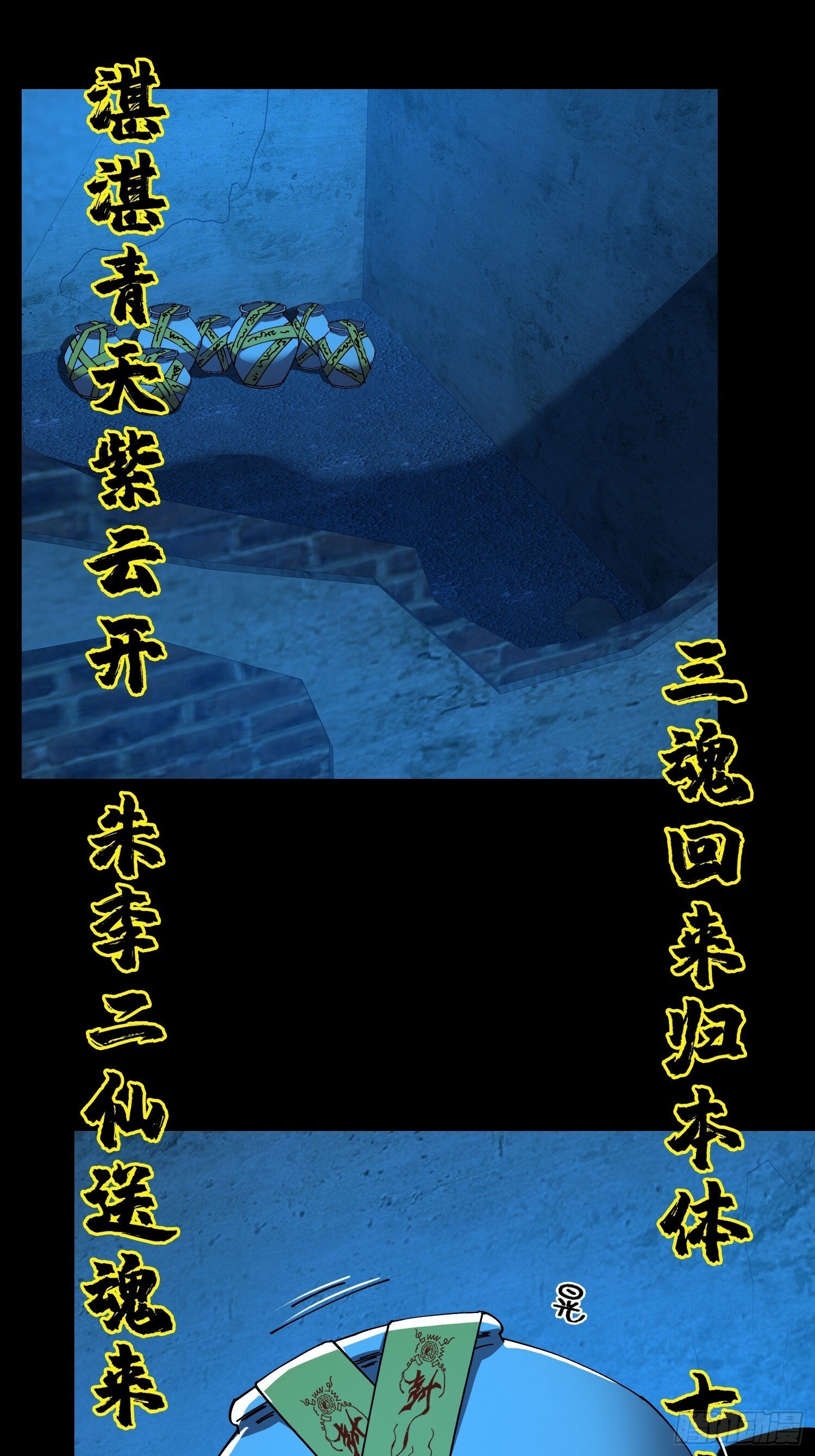 19.归魂！28