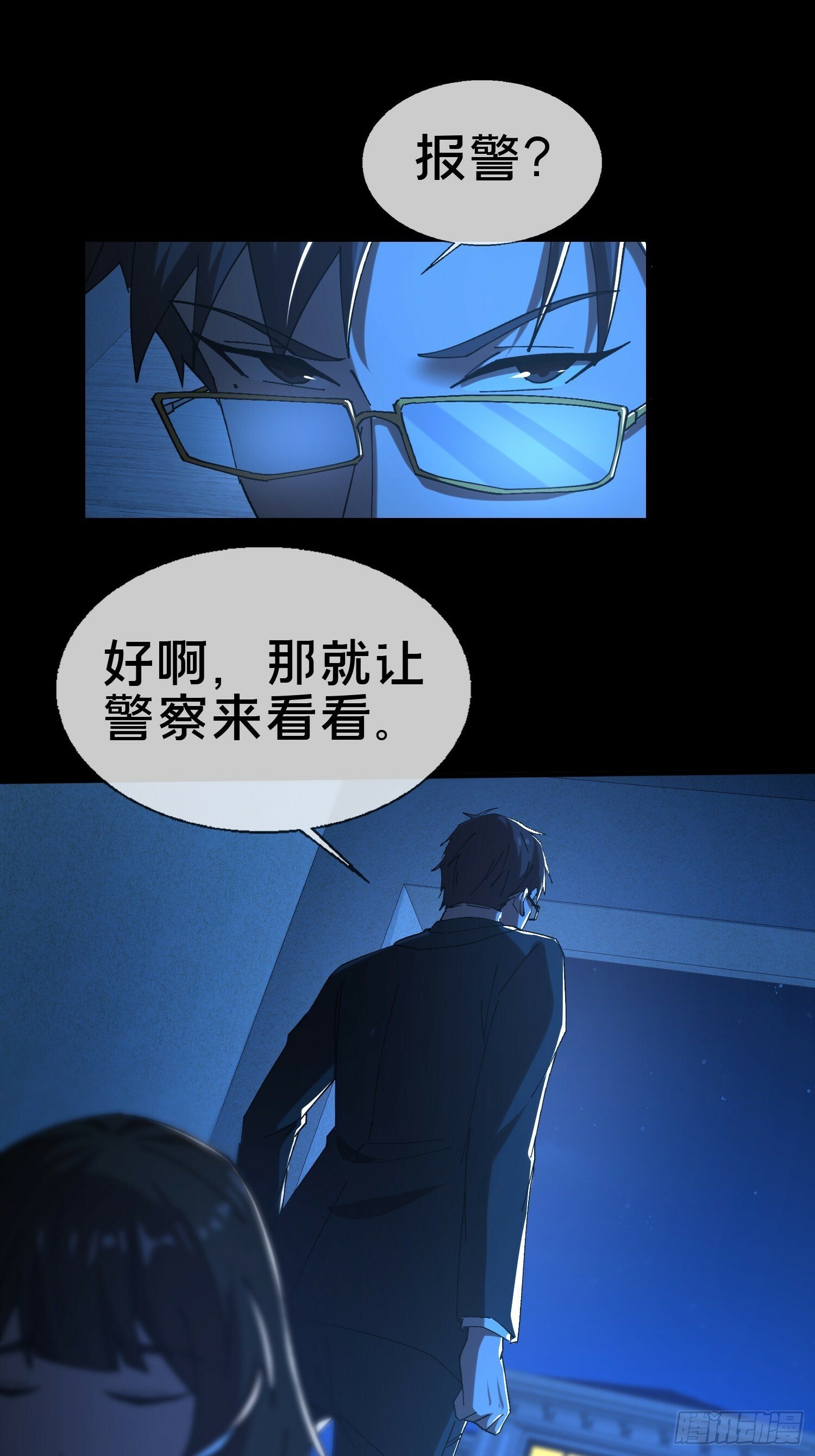 17.妖道！吃我一棍！56