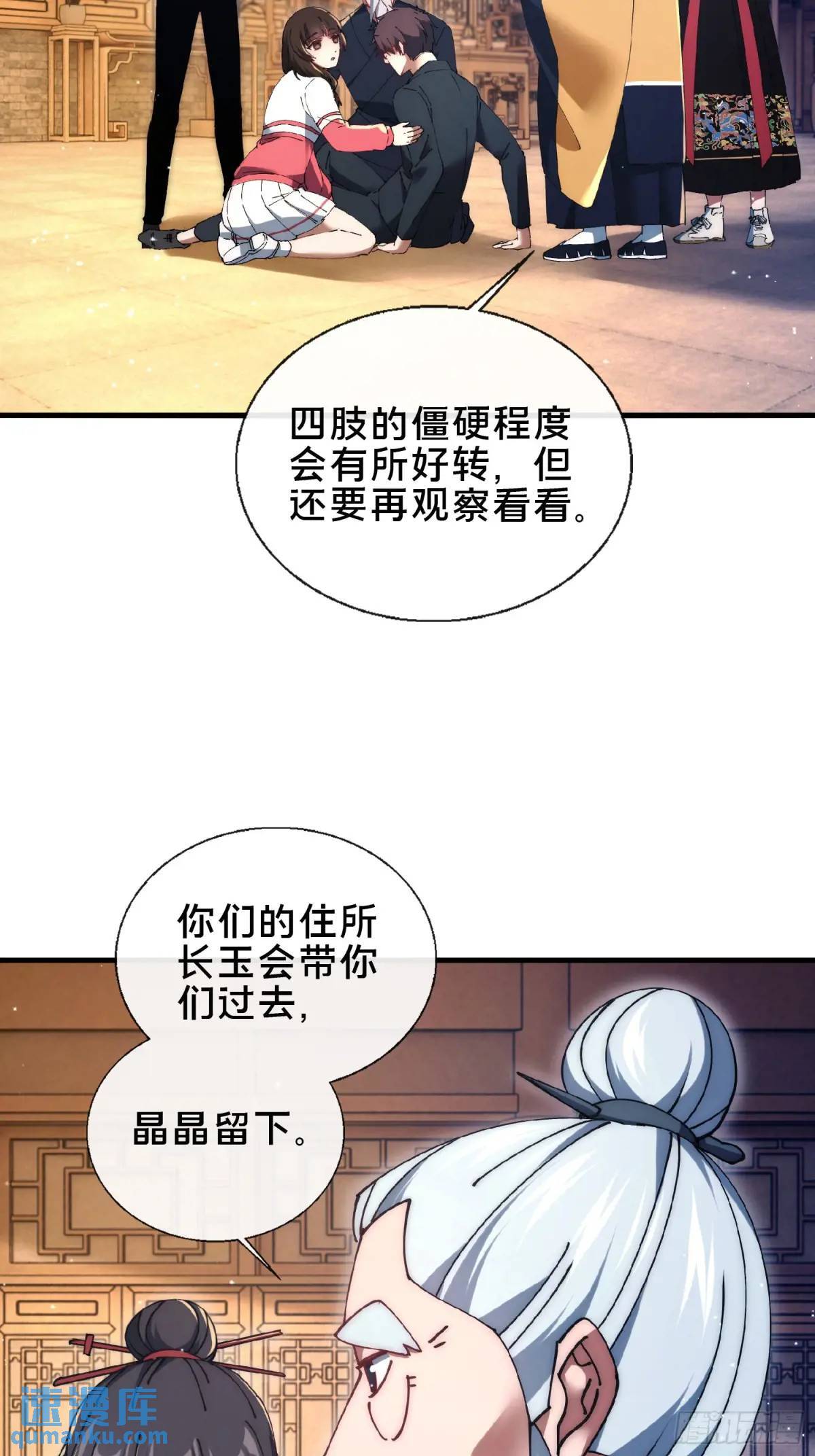 48.权宜之策12