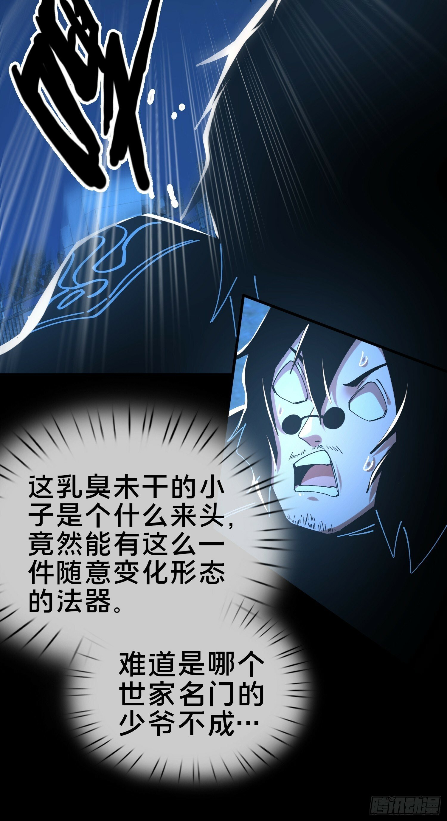 17.妖道！吃我一棍！27