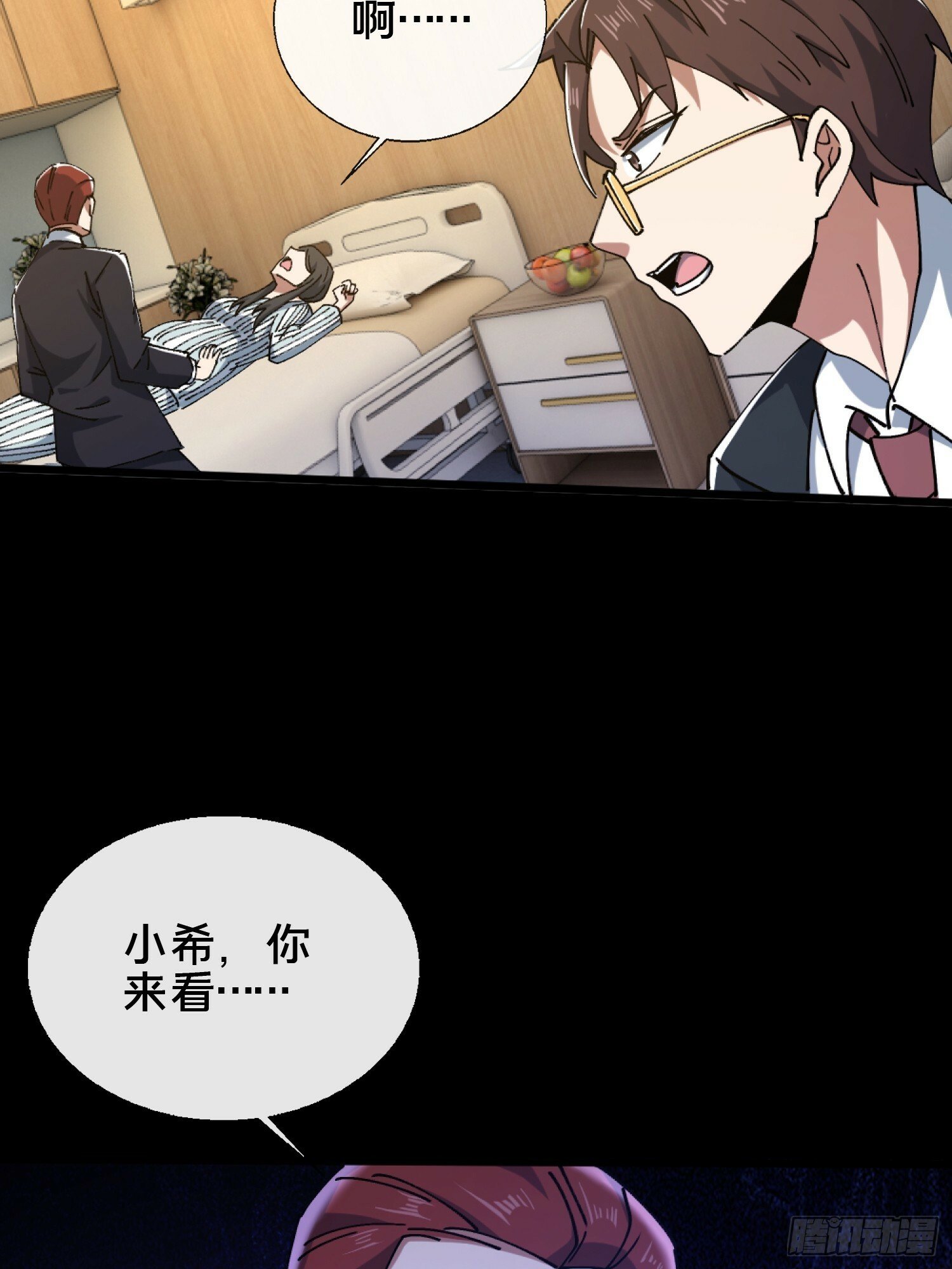 28.鬼婴显现29