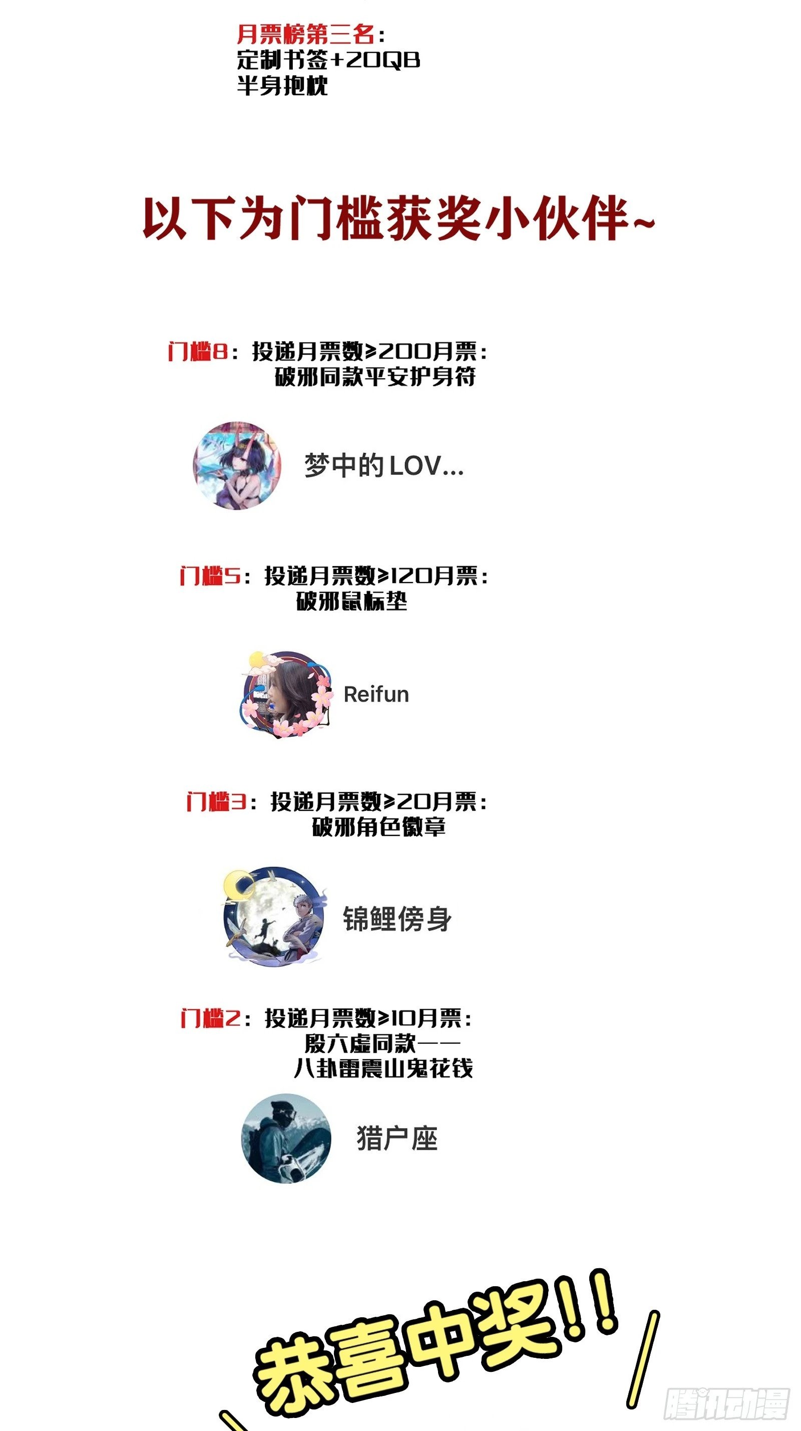 14合成魂魄61