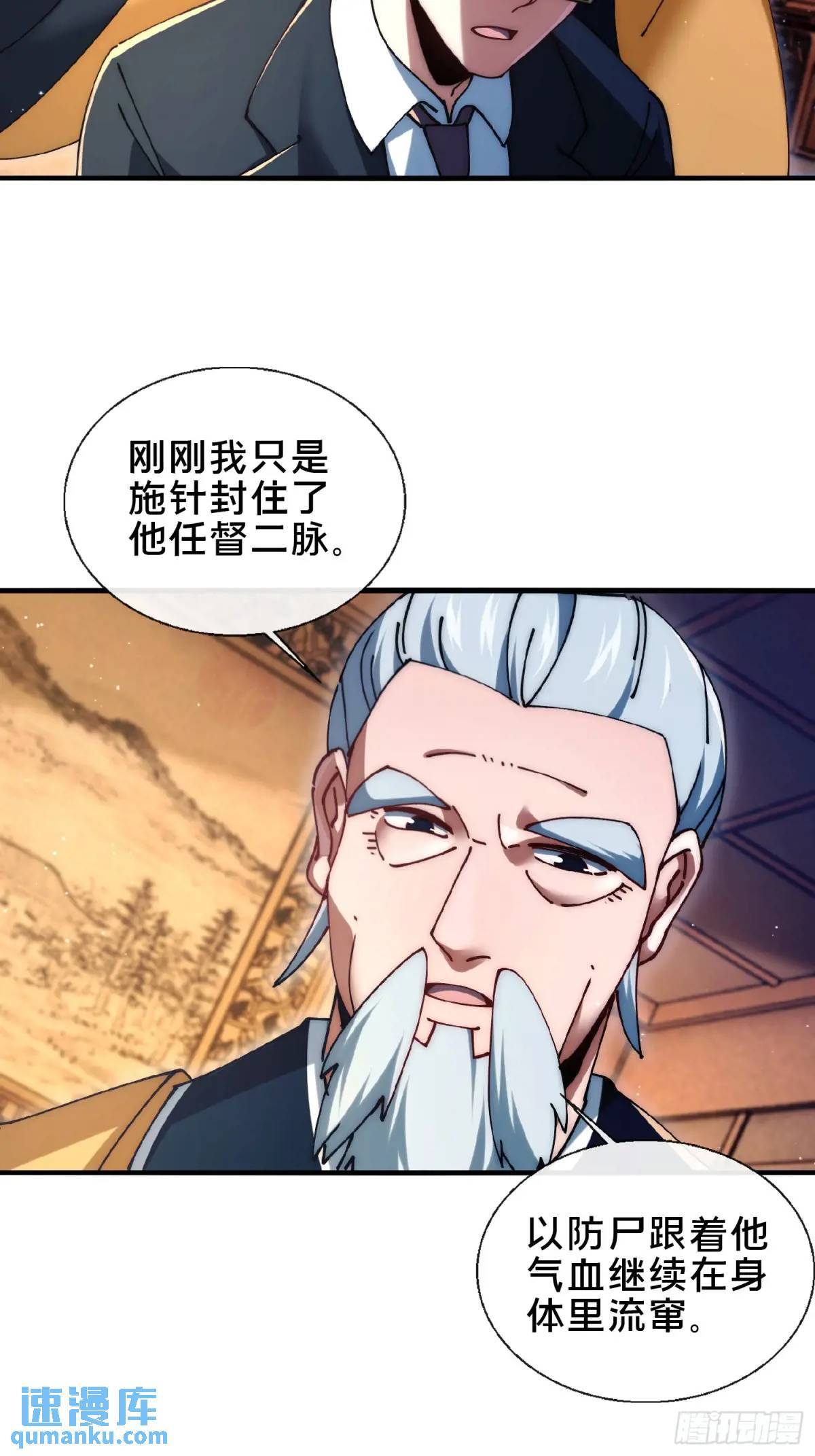 48.权宜之策8