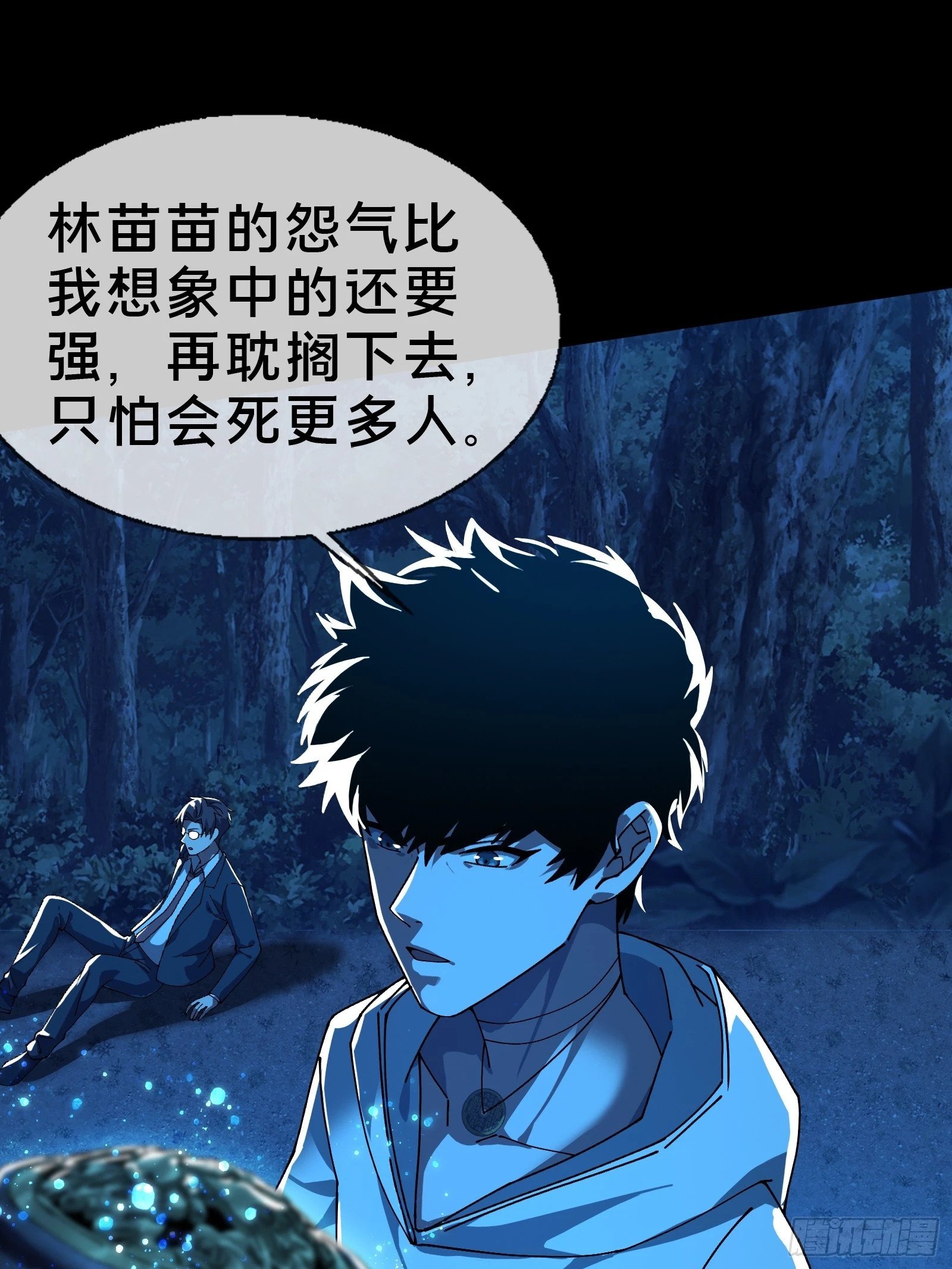 14合成魂魄48