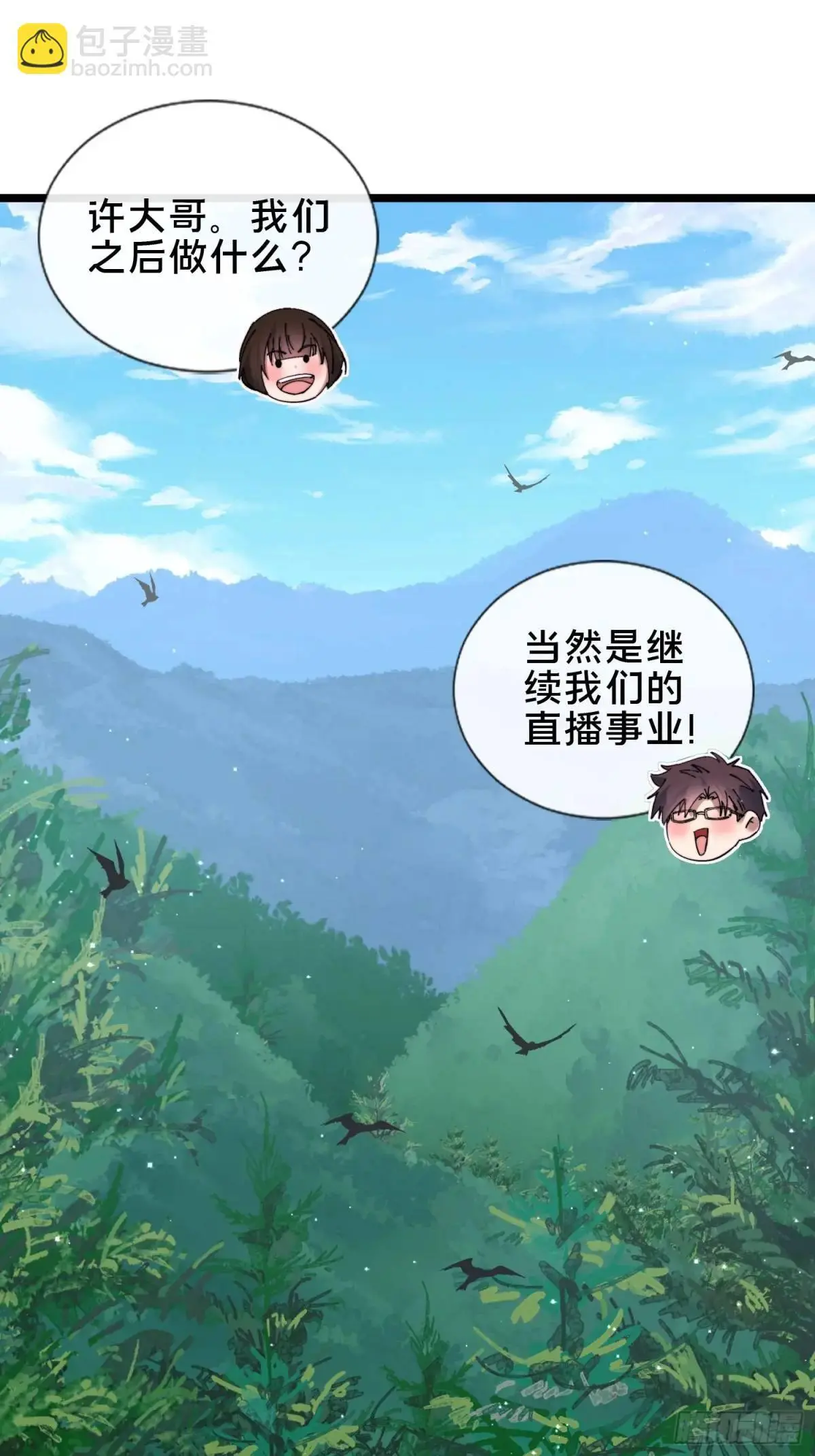 54.后会有期43