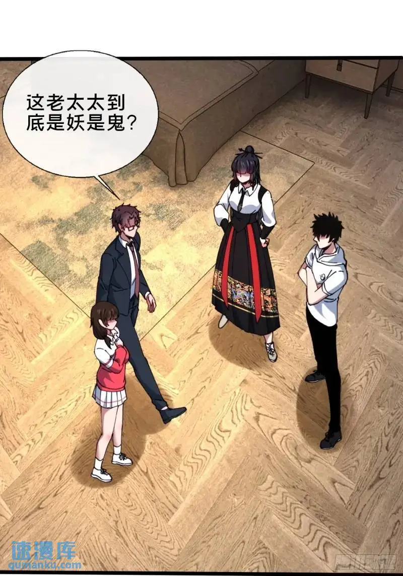 52.神秘老妪40