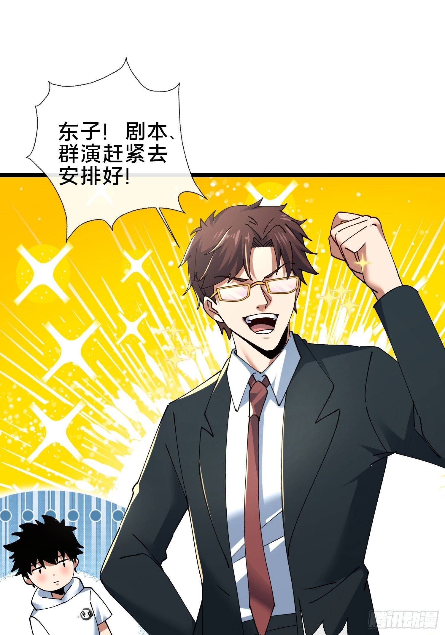 37.我叫晶晶！34