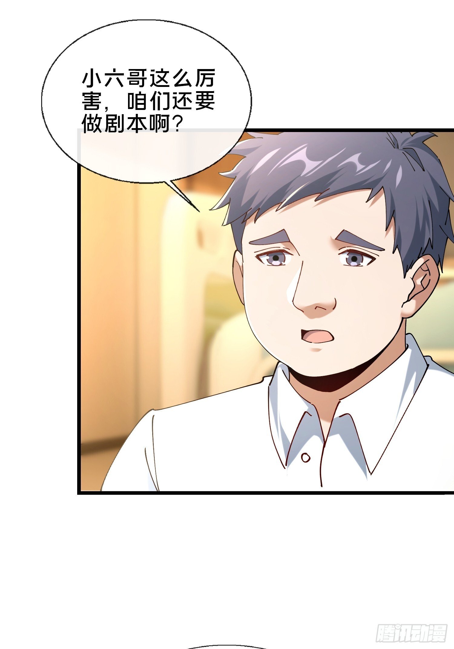 37.我叫晶晶！36