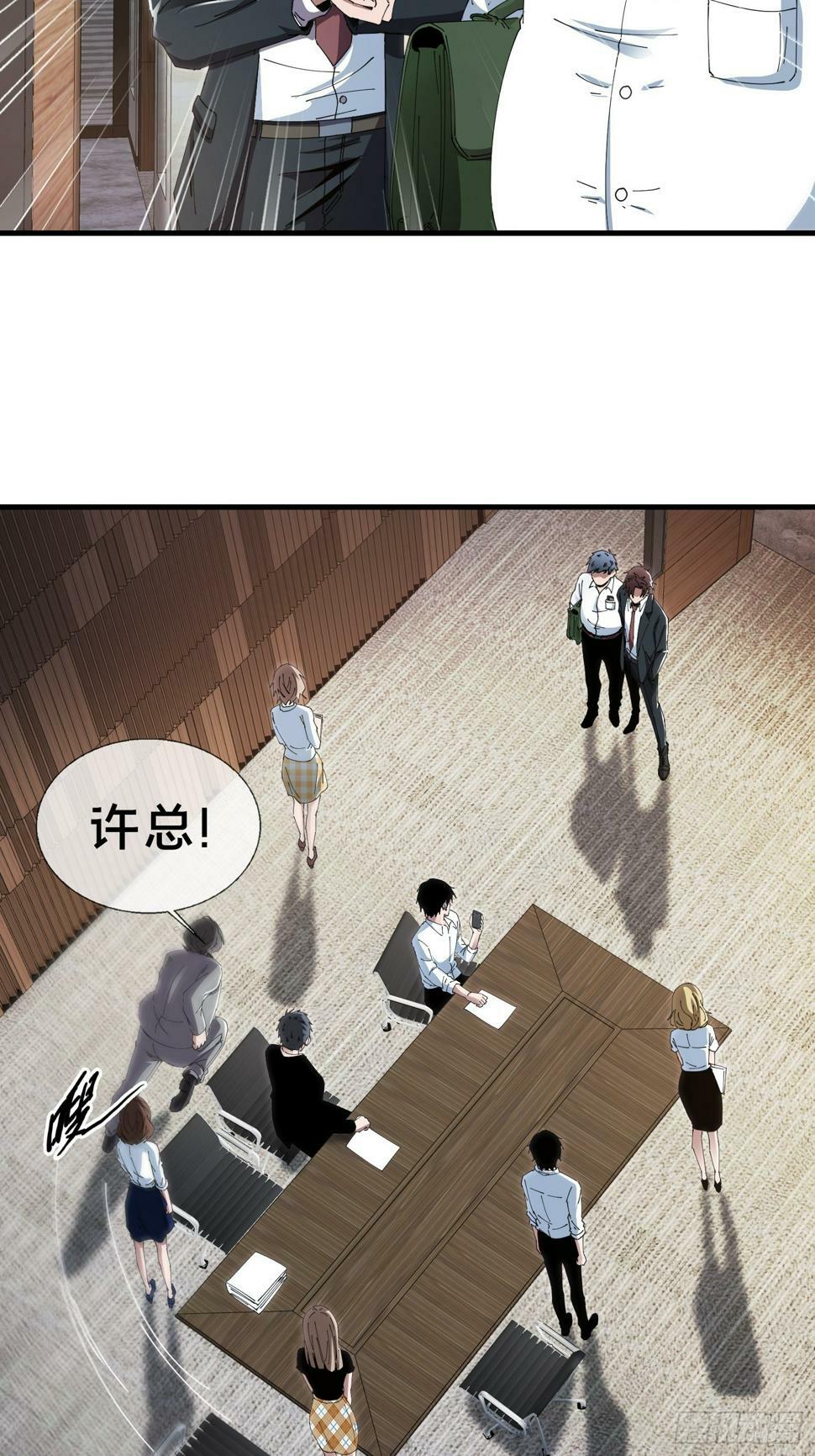 5.舆论之下5