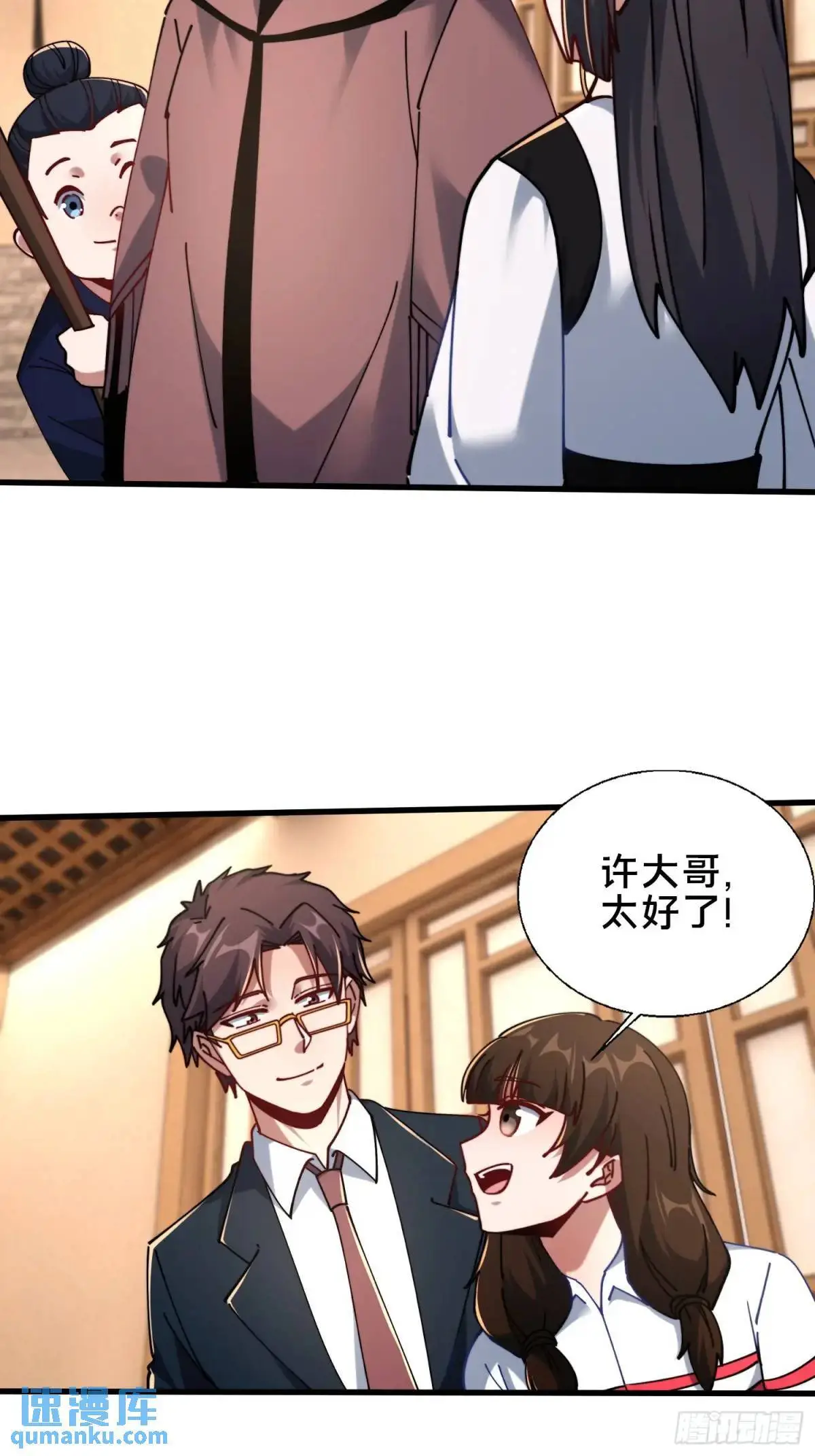 54.后会有期17
