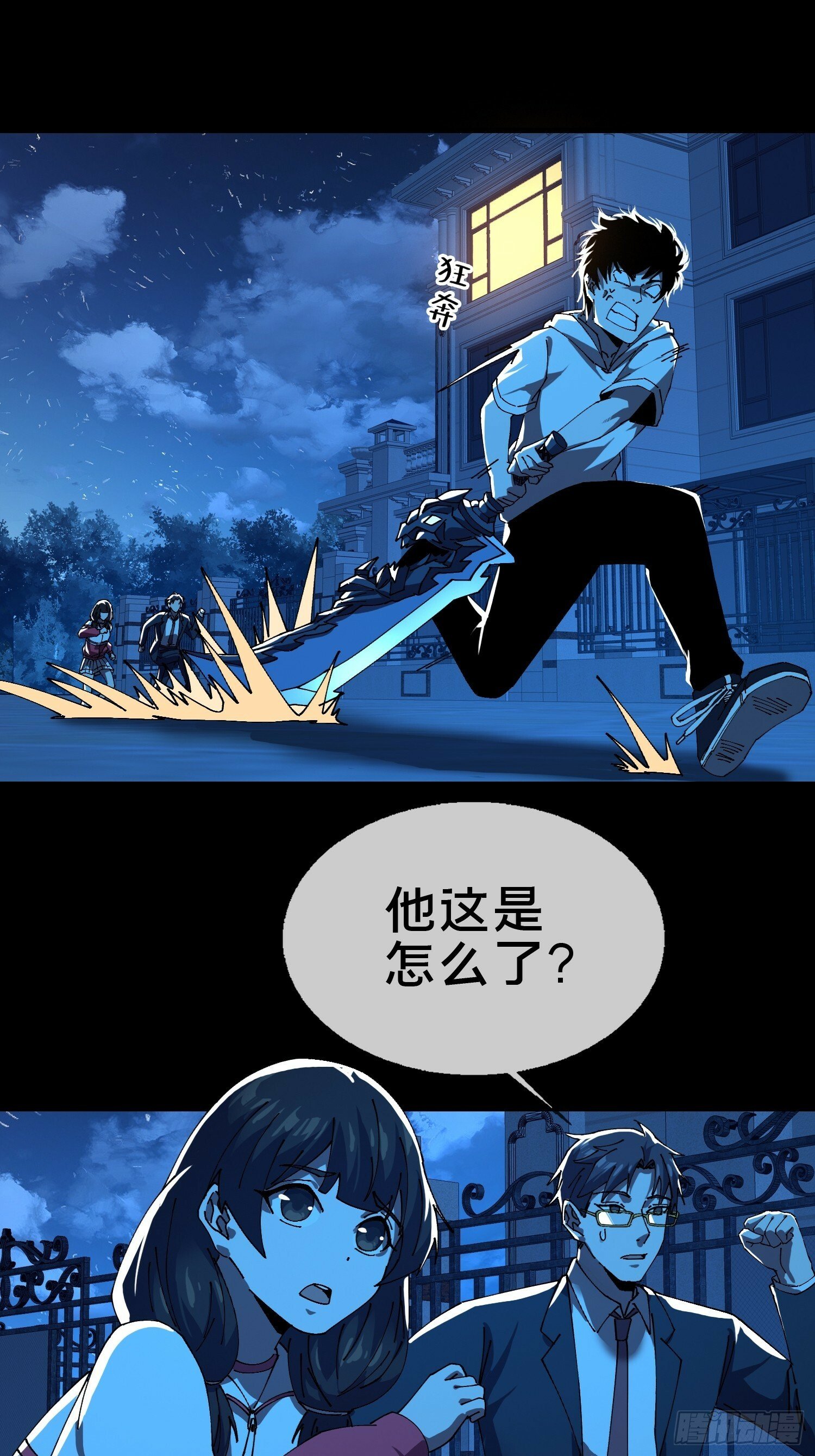 17.妖道！吃我一棍！0
