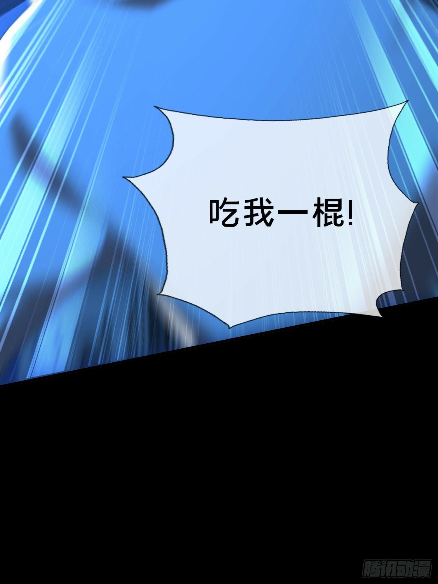 17.妖道！吃我一棍！39