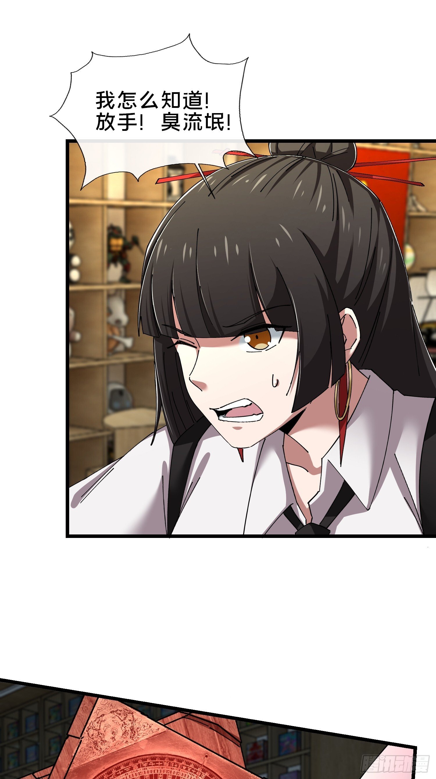 39.何方妖孽？9