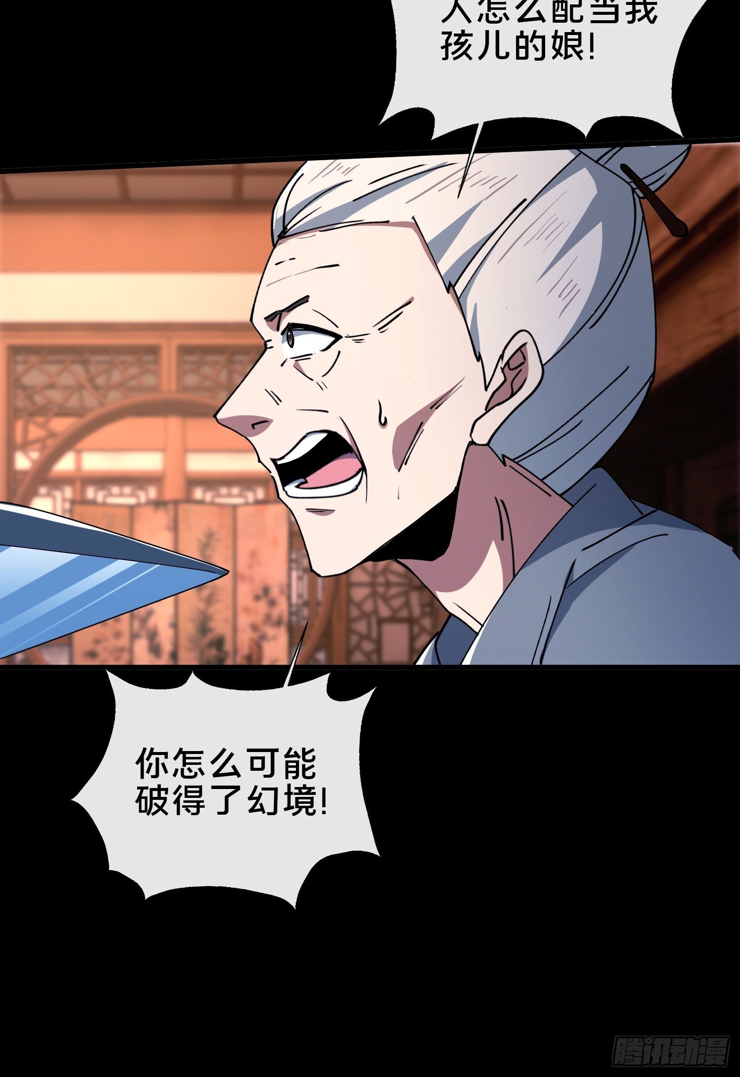 32.敢动小爷的人？！37
