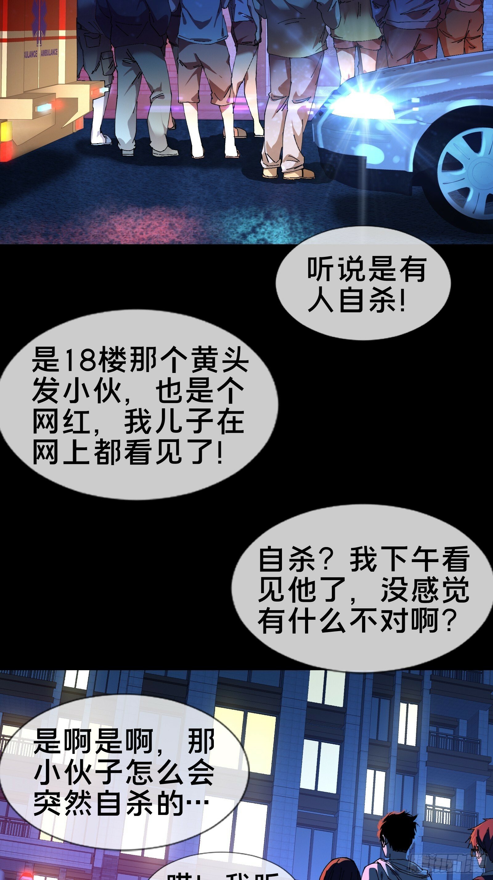 13.卢浩死亡2