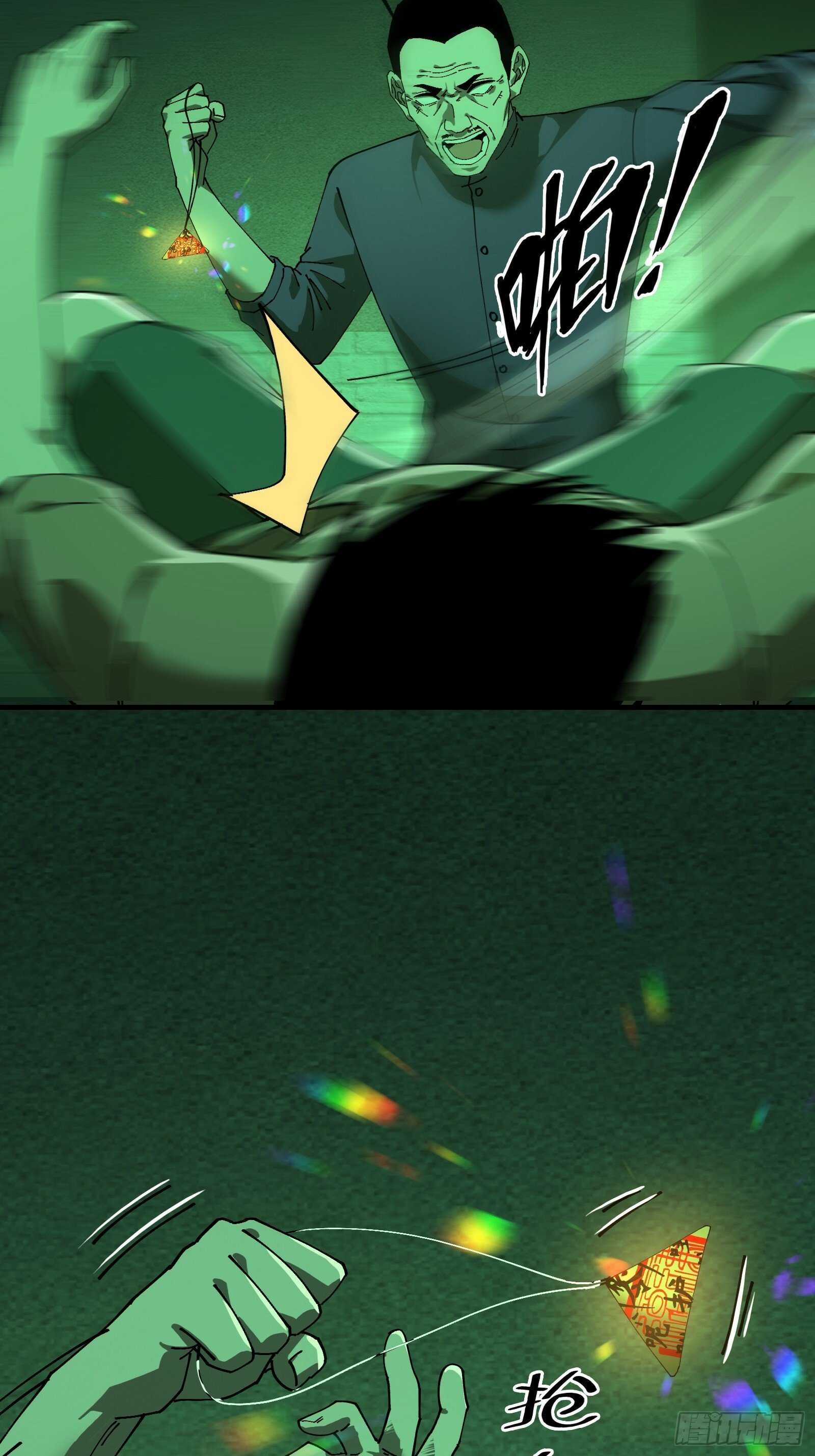 11.法阵之内19