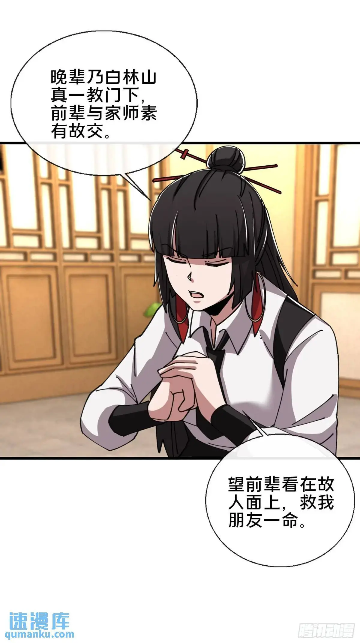 54.后会有期12