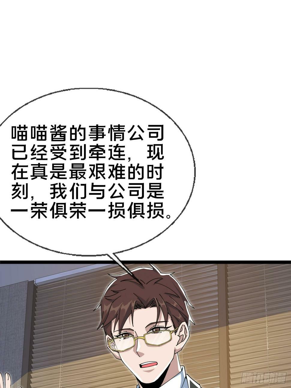 5.舆论之下22