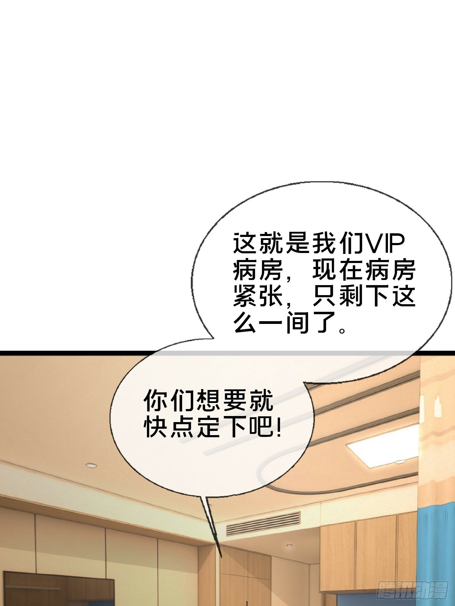 22.我看上你了！50