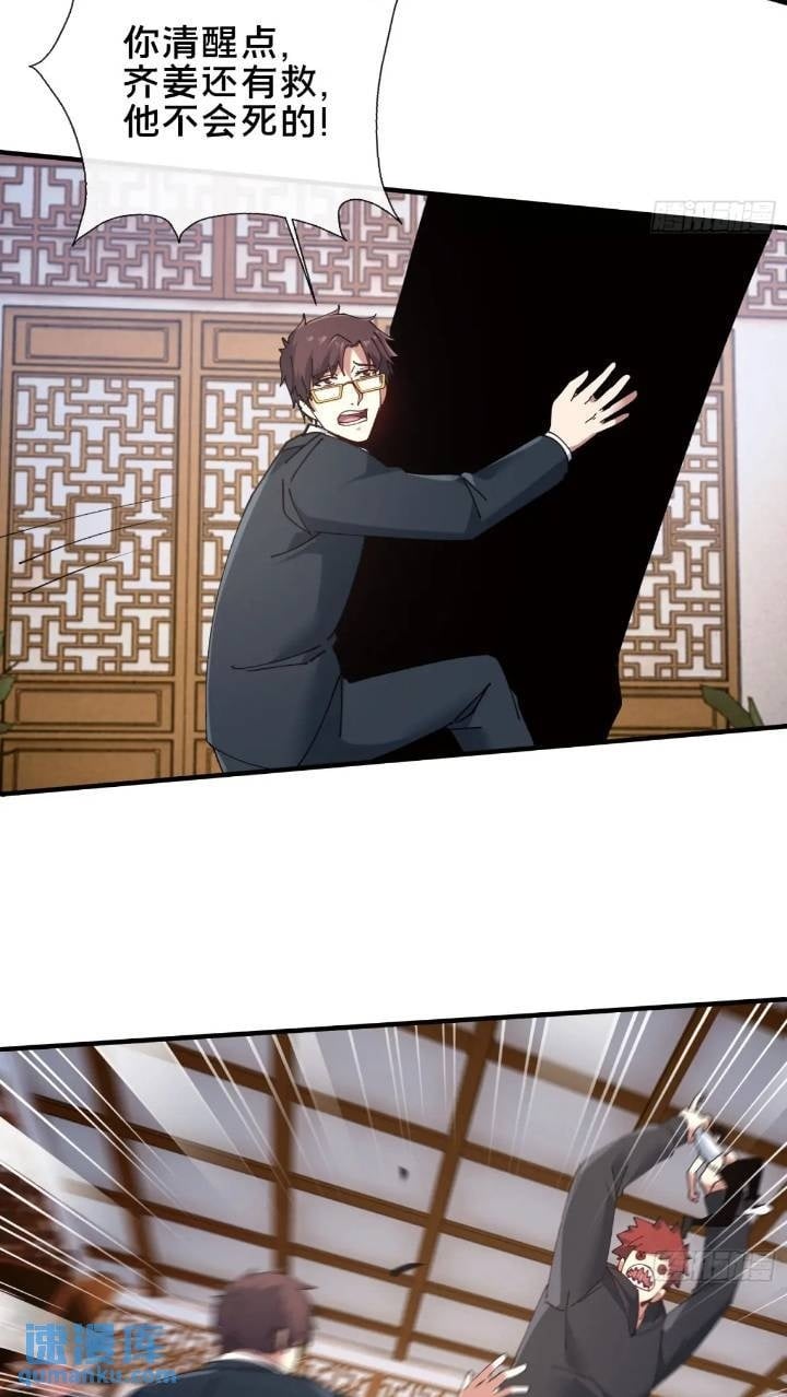 44.邪道作祟49