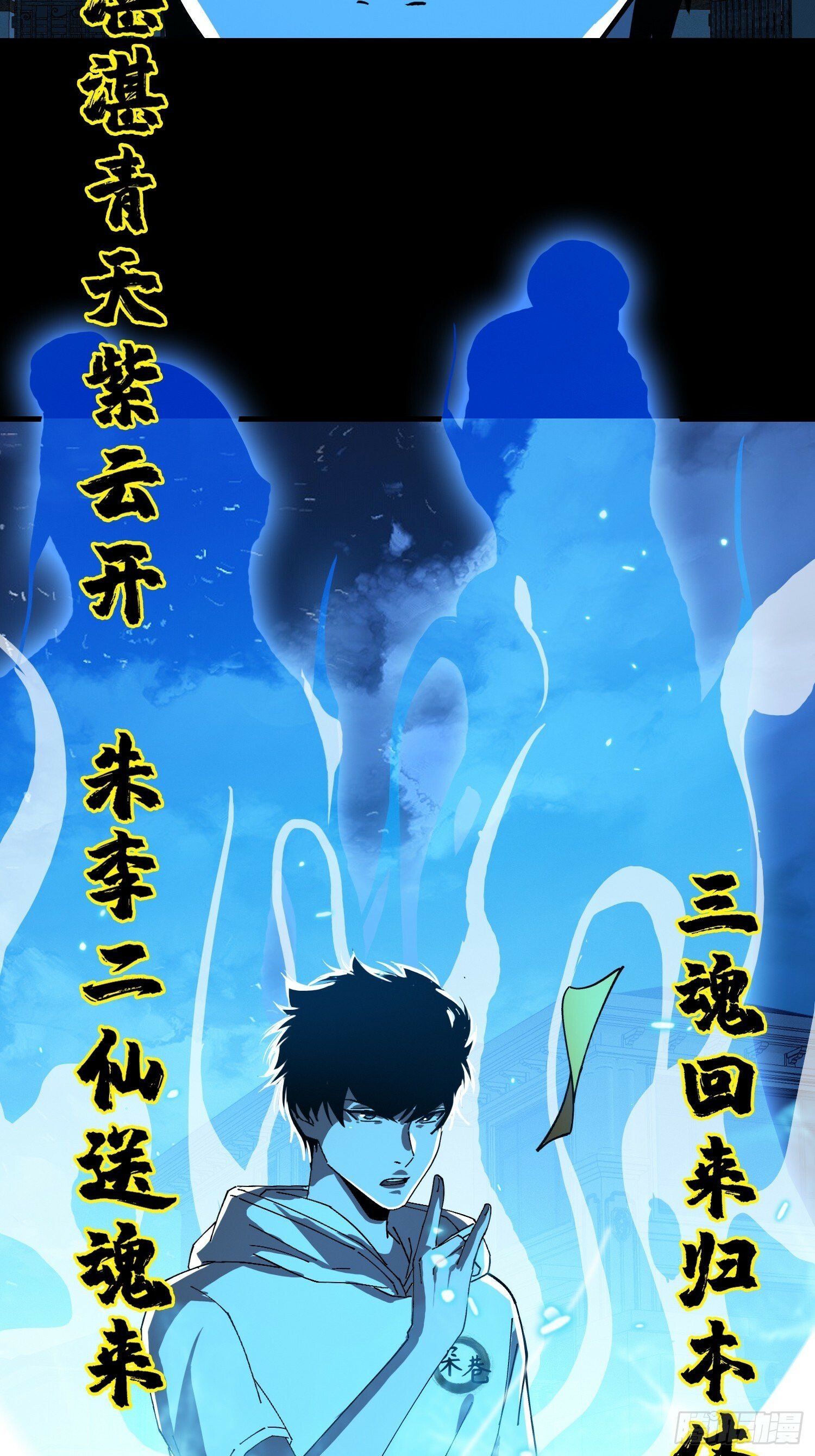 19.归魂！36