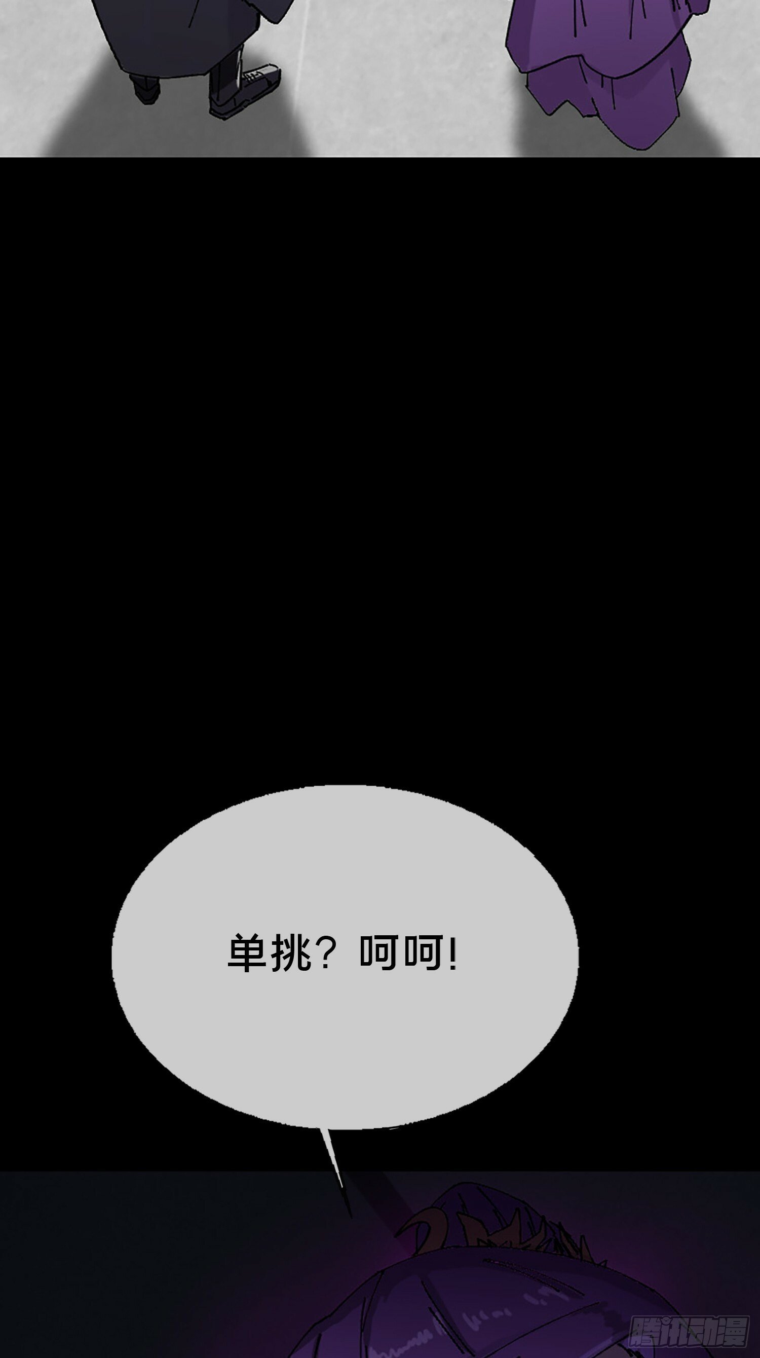 24.冥主降临63