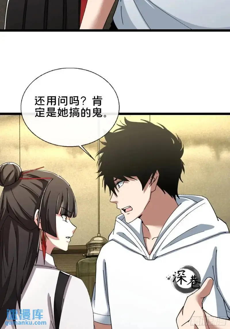 52.神秘老妪23