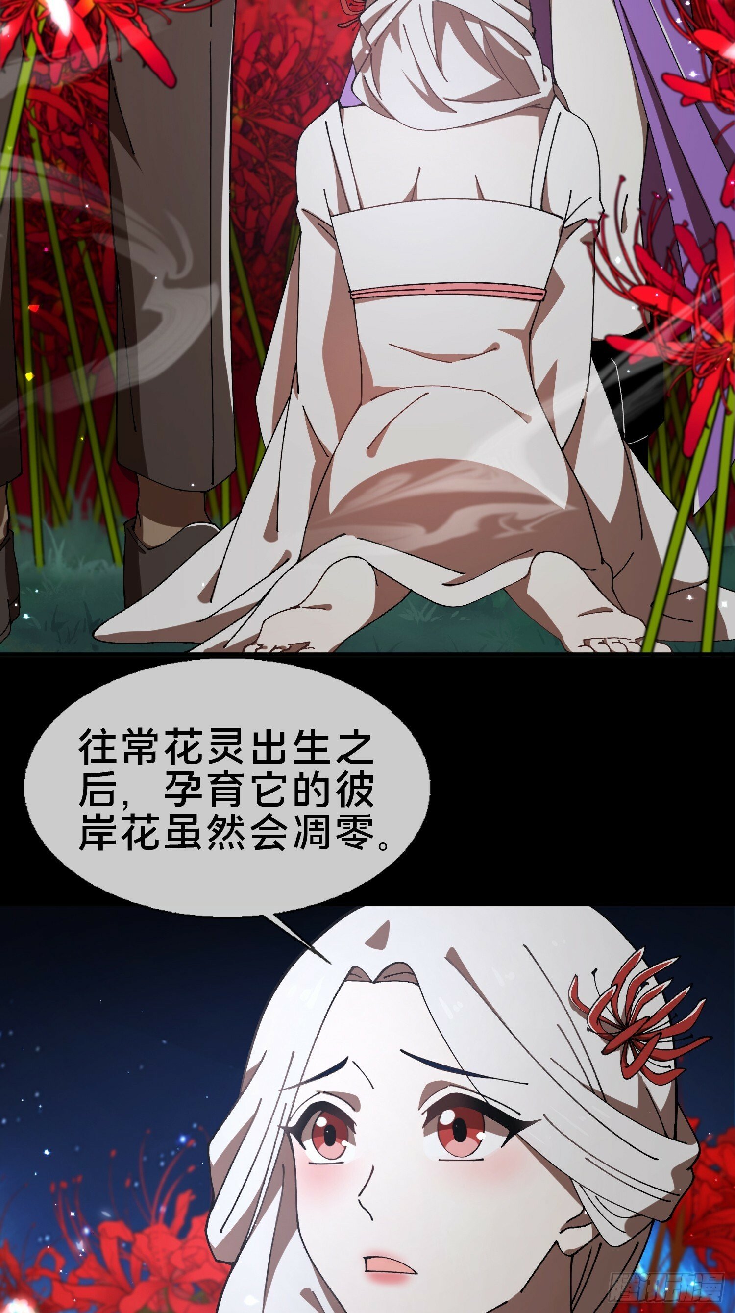 21.冥界鬼灵之主19