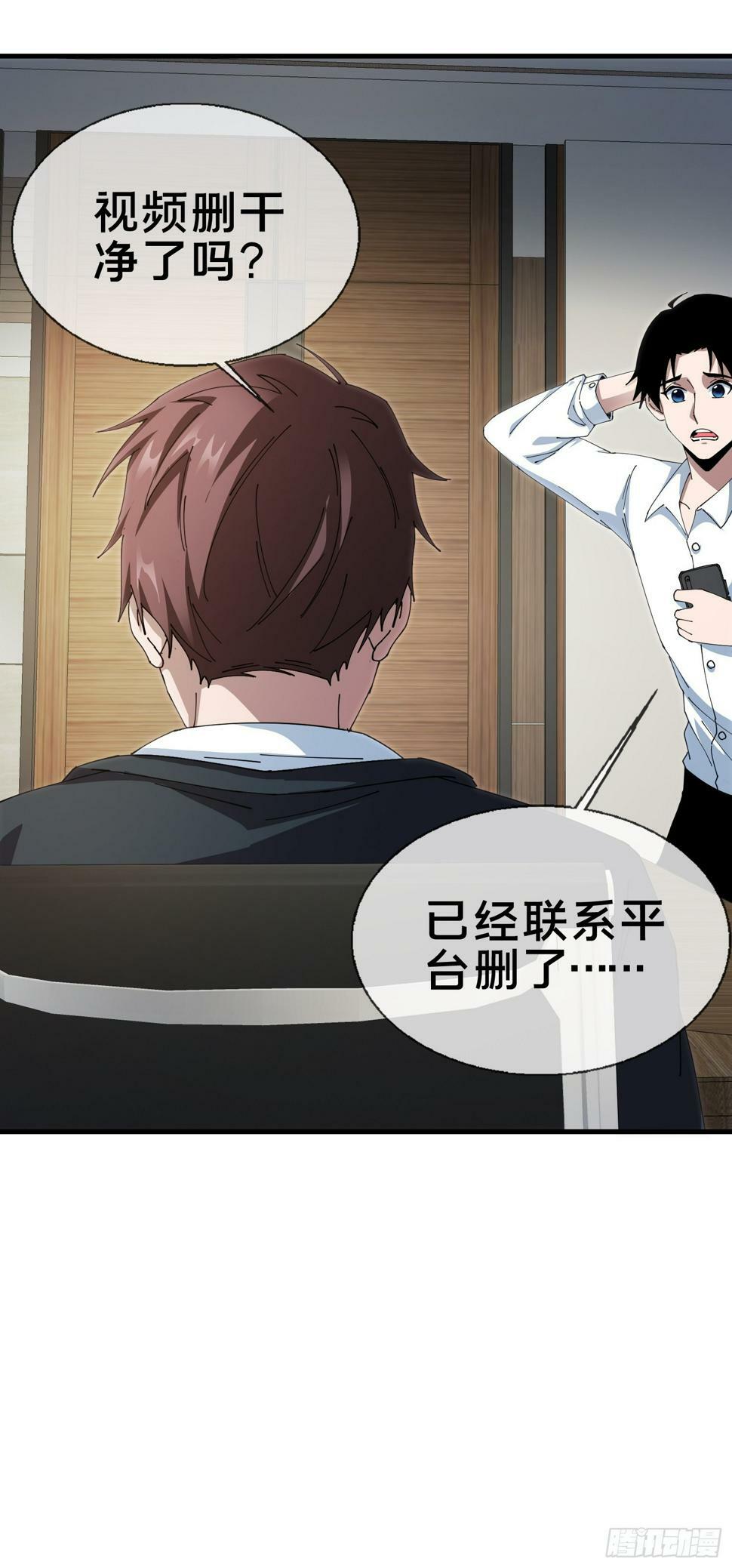 5.舆论之下7