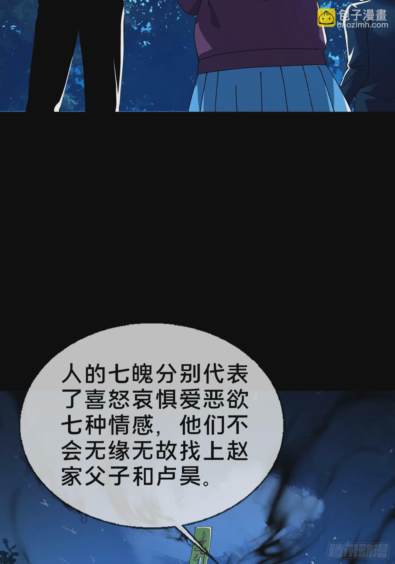14合成魂魄52