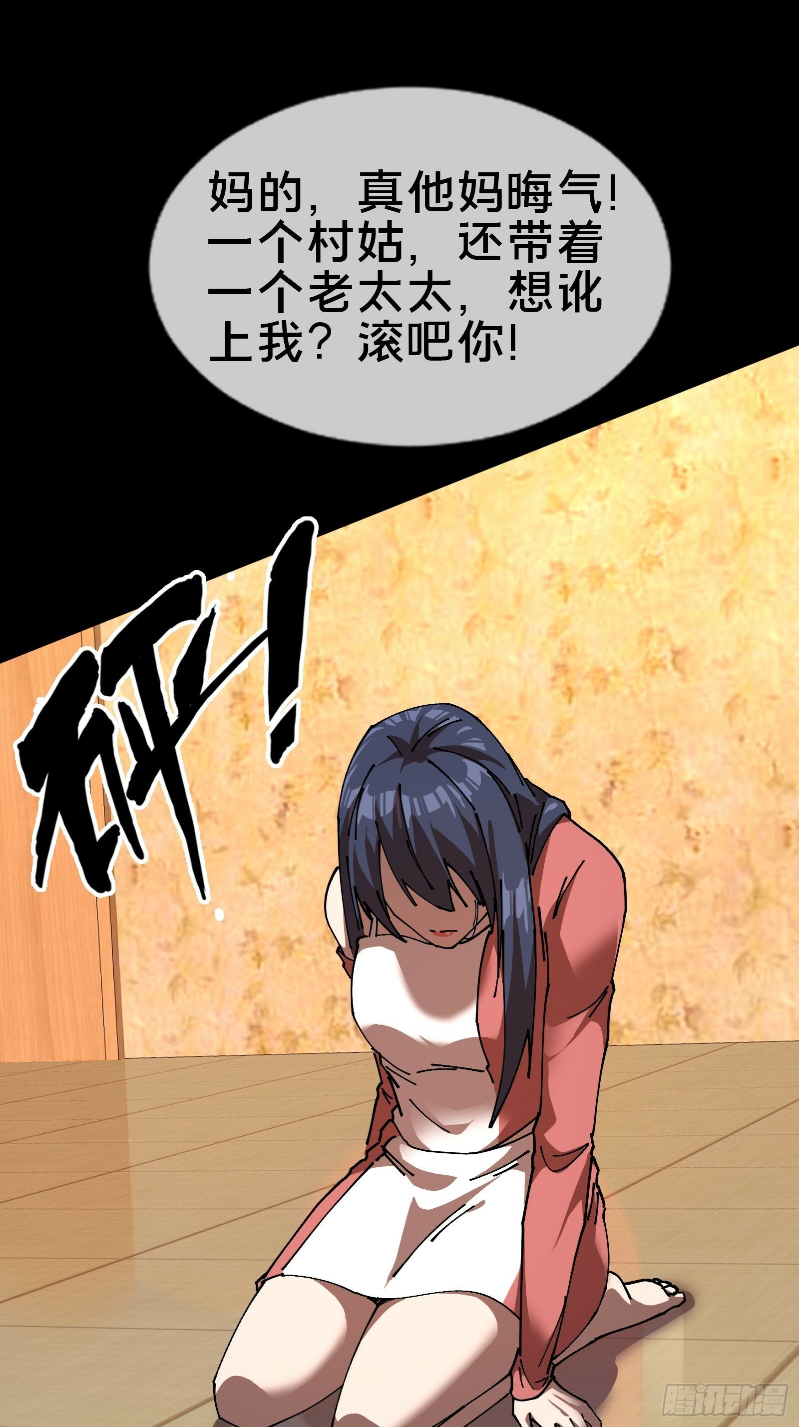15.再造杀孽56