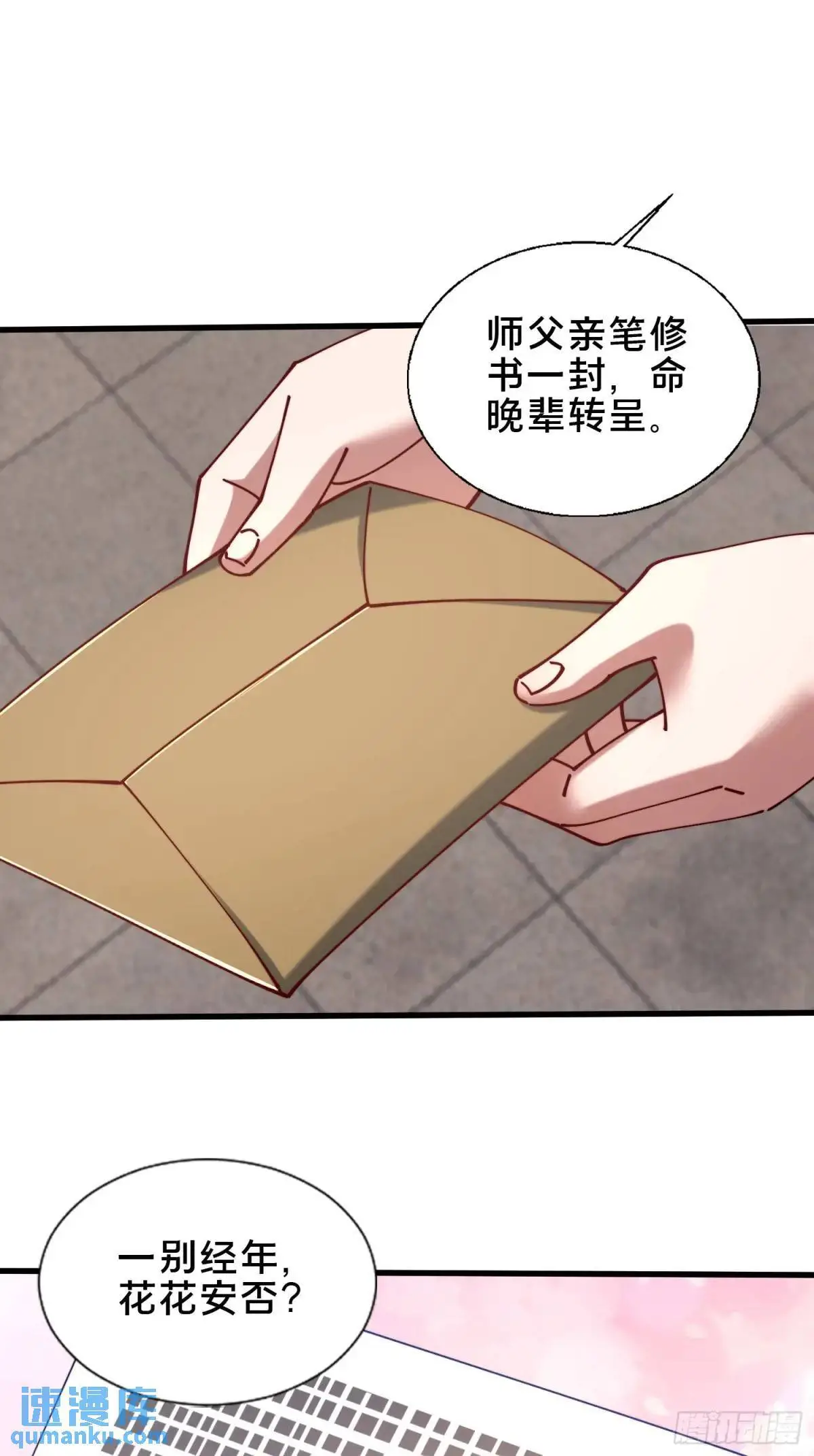 54.后会有期14