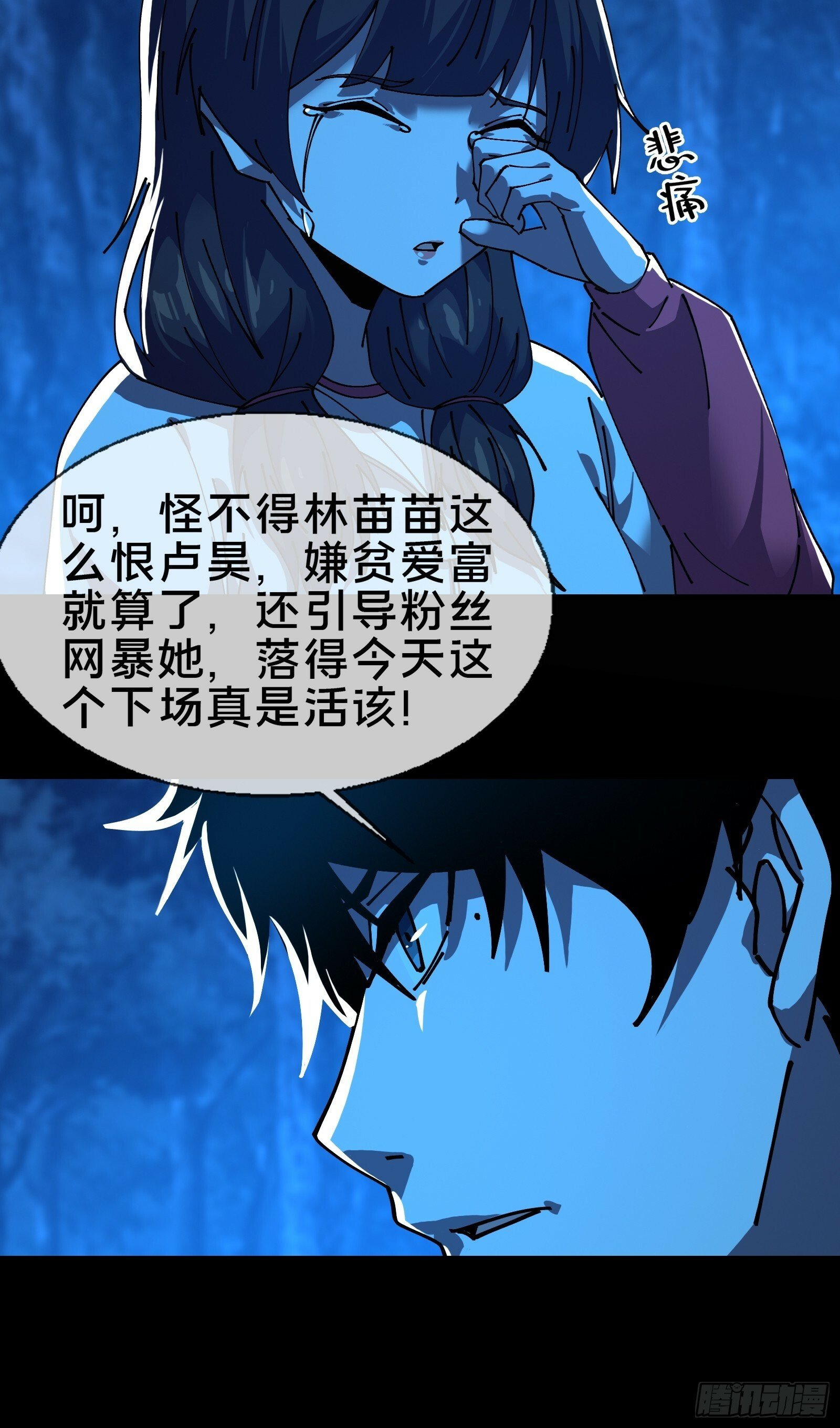 15.再造杀孽69