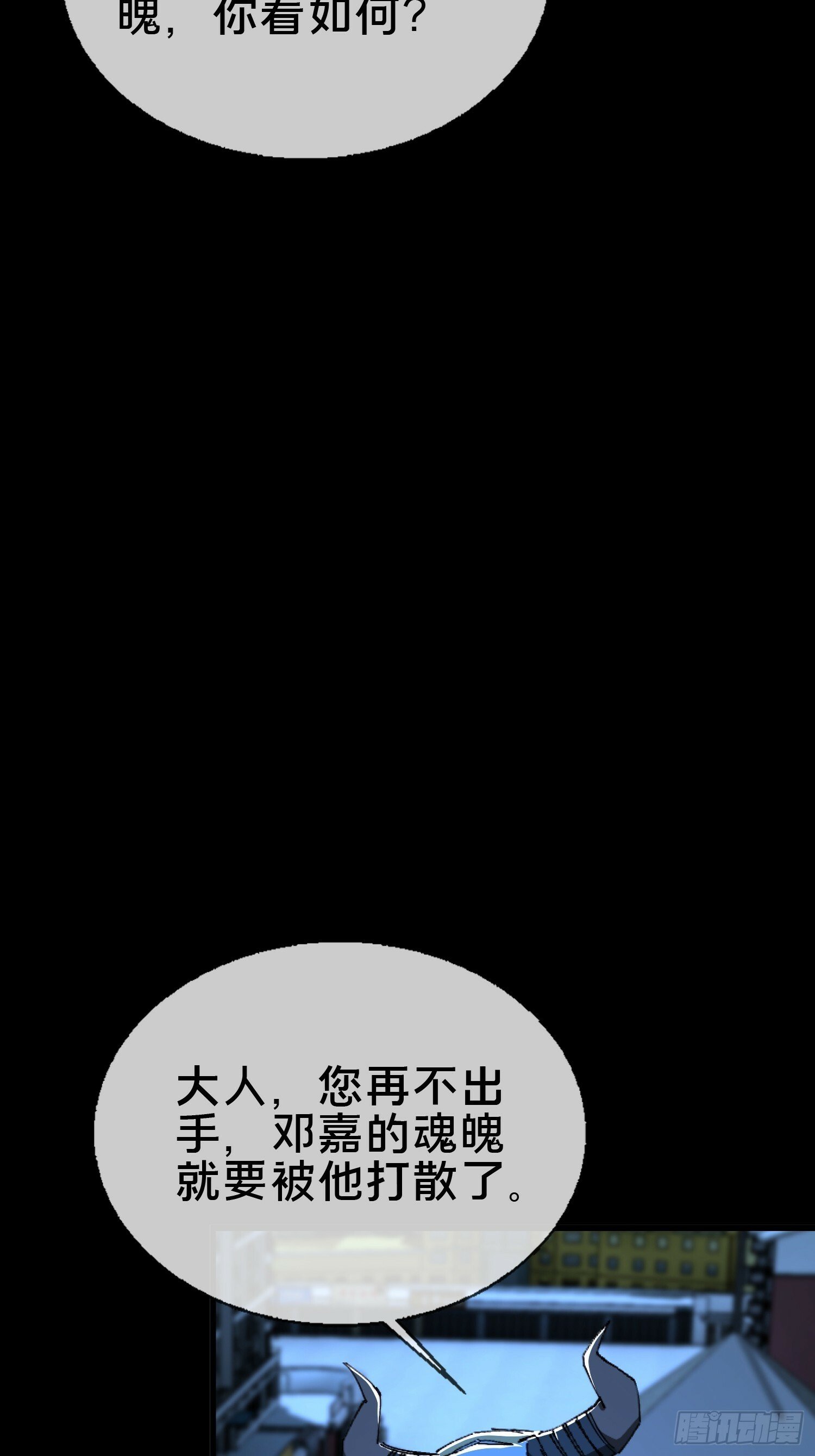 24.冥主降临31