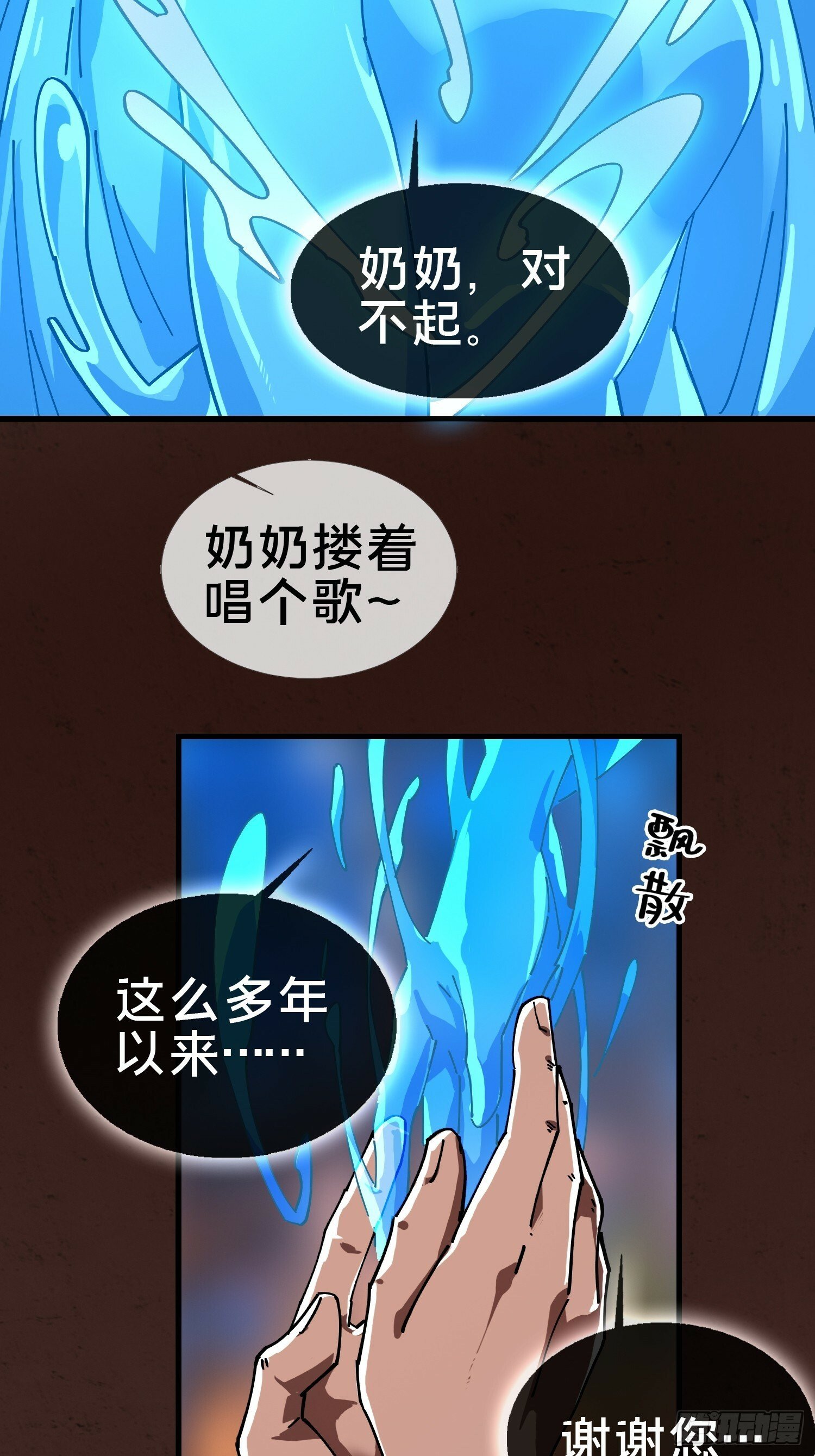 20.缘落，再相见37