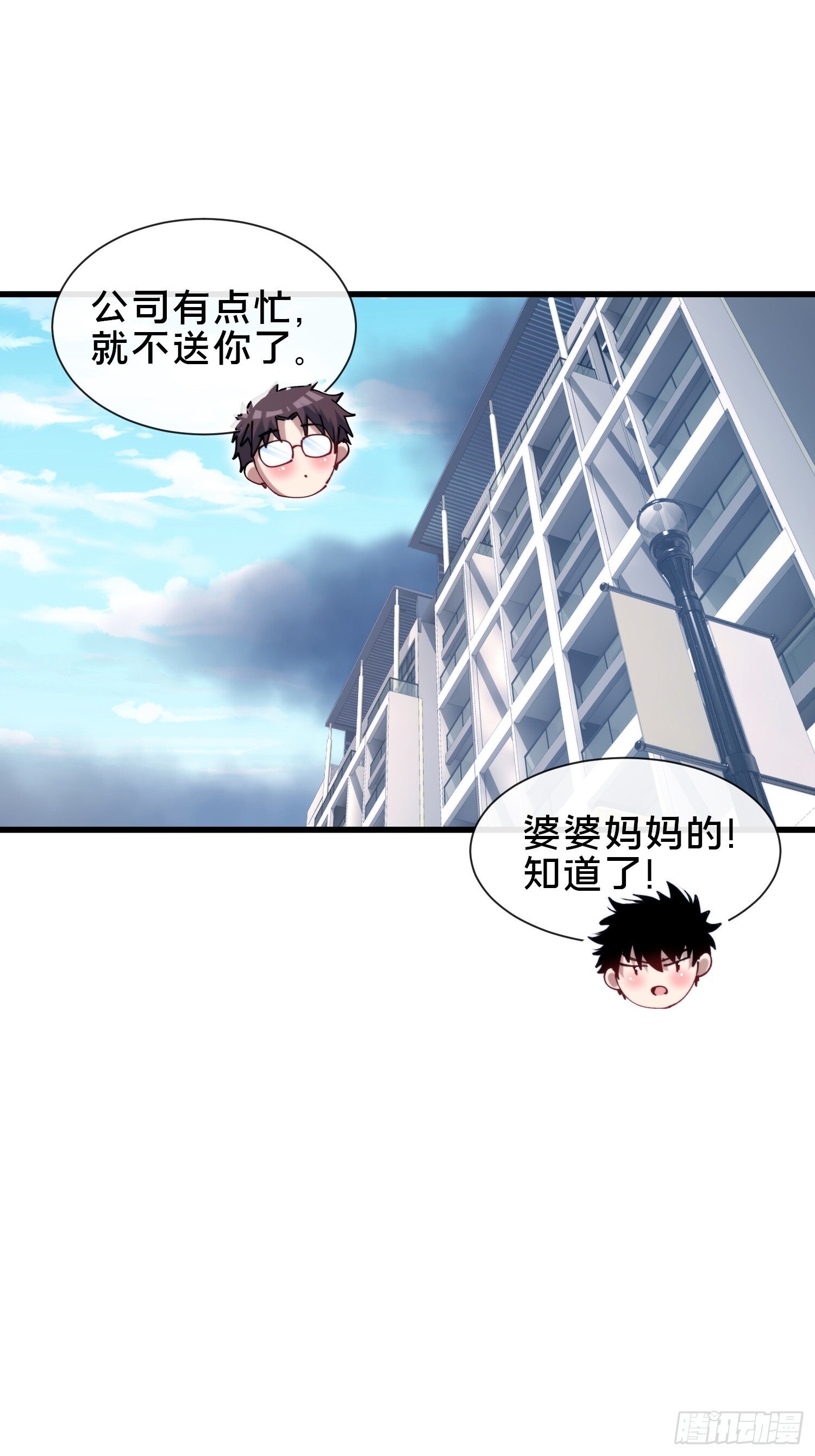 39.何方妖孽？37