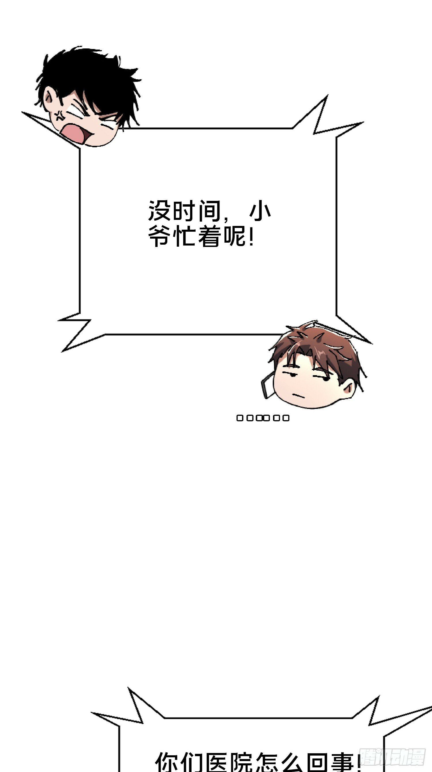 22.我看上你了！42