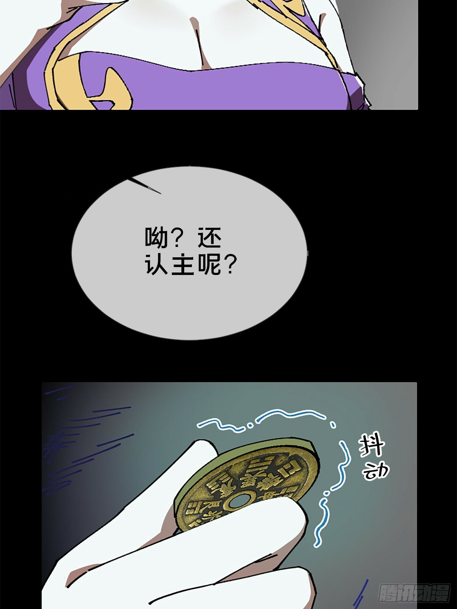 24.冥主降临52