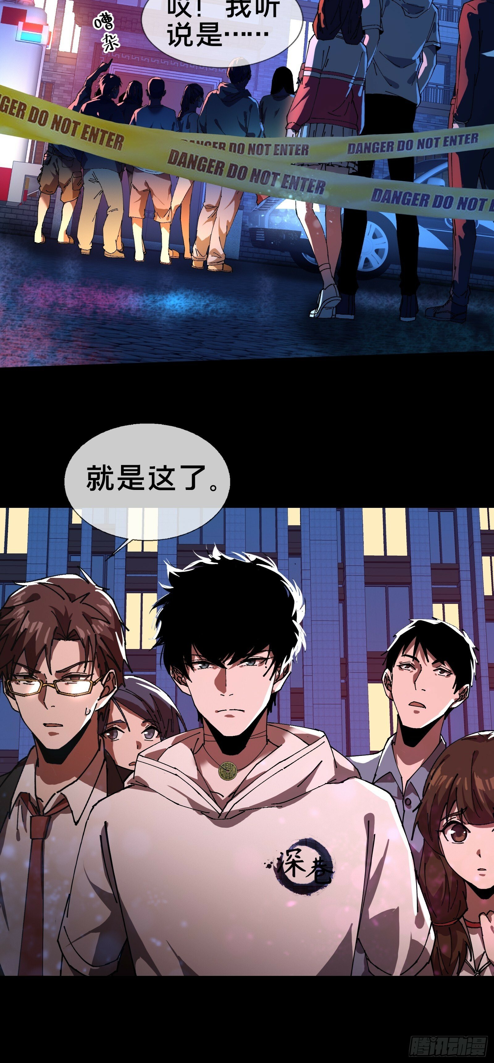 13.卢浩死亡3