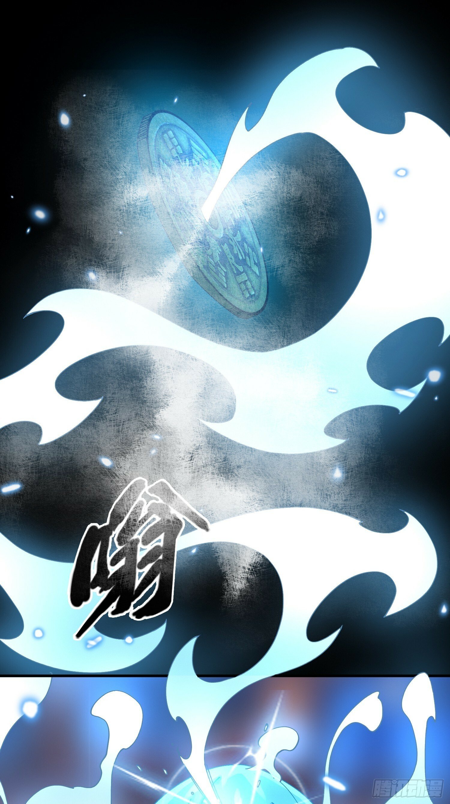 19.归魂！13