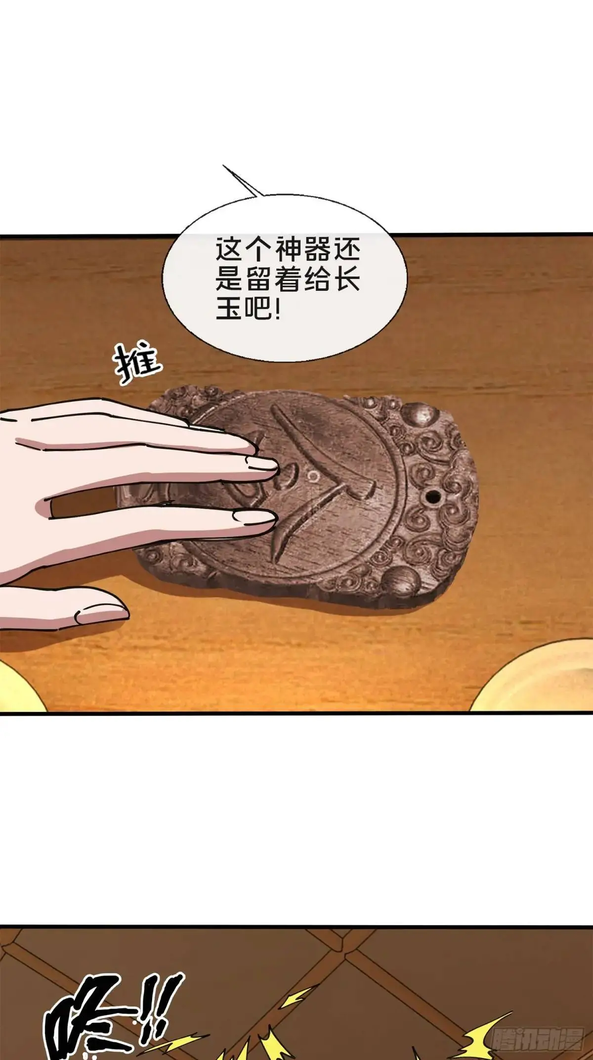 49.鬼令之印42