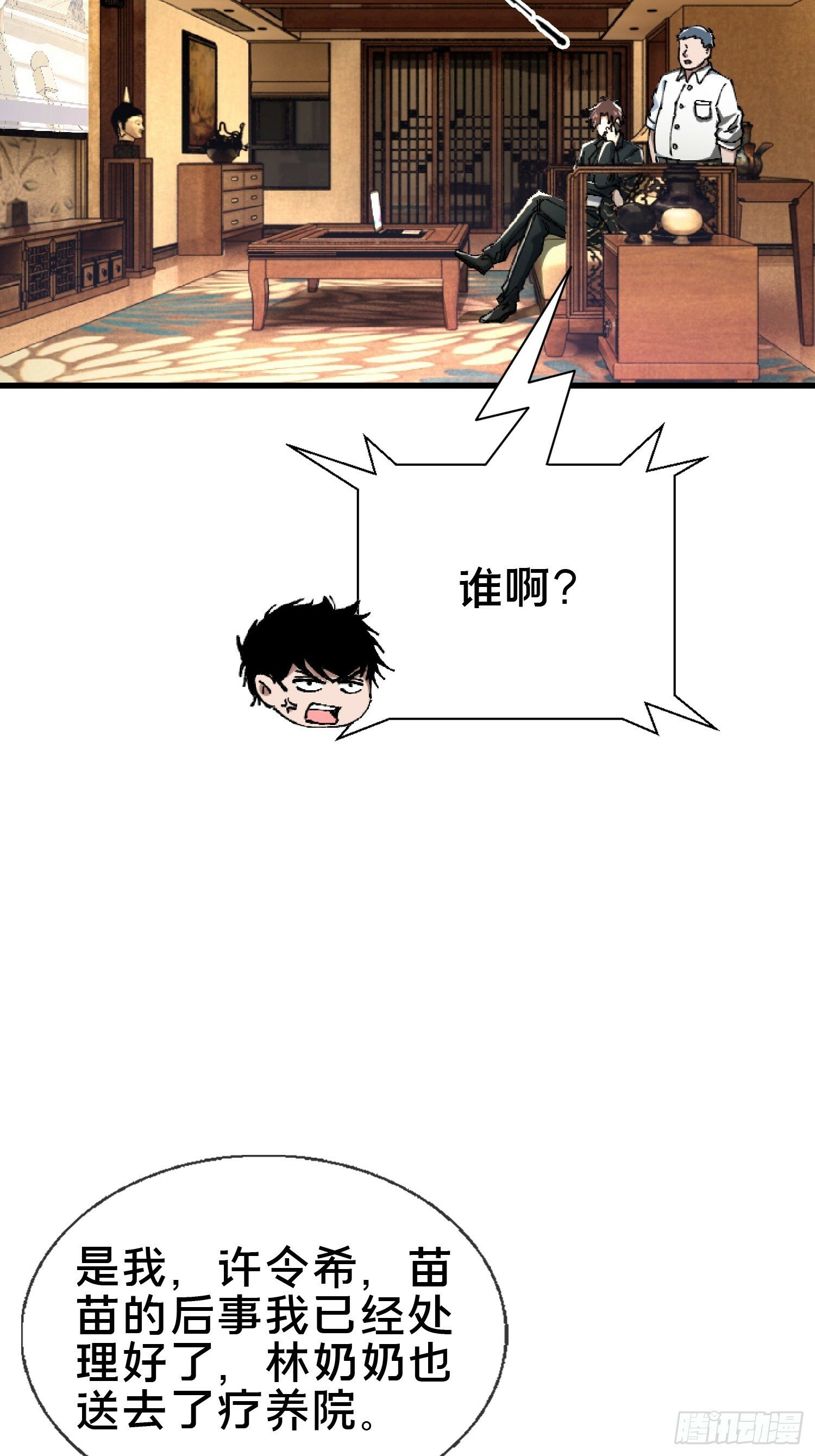 22.我看上你了！40