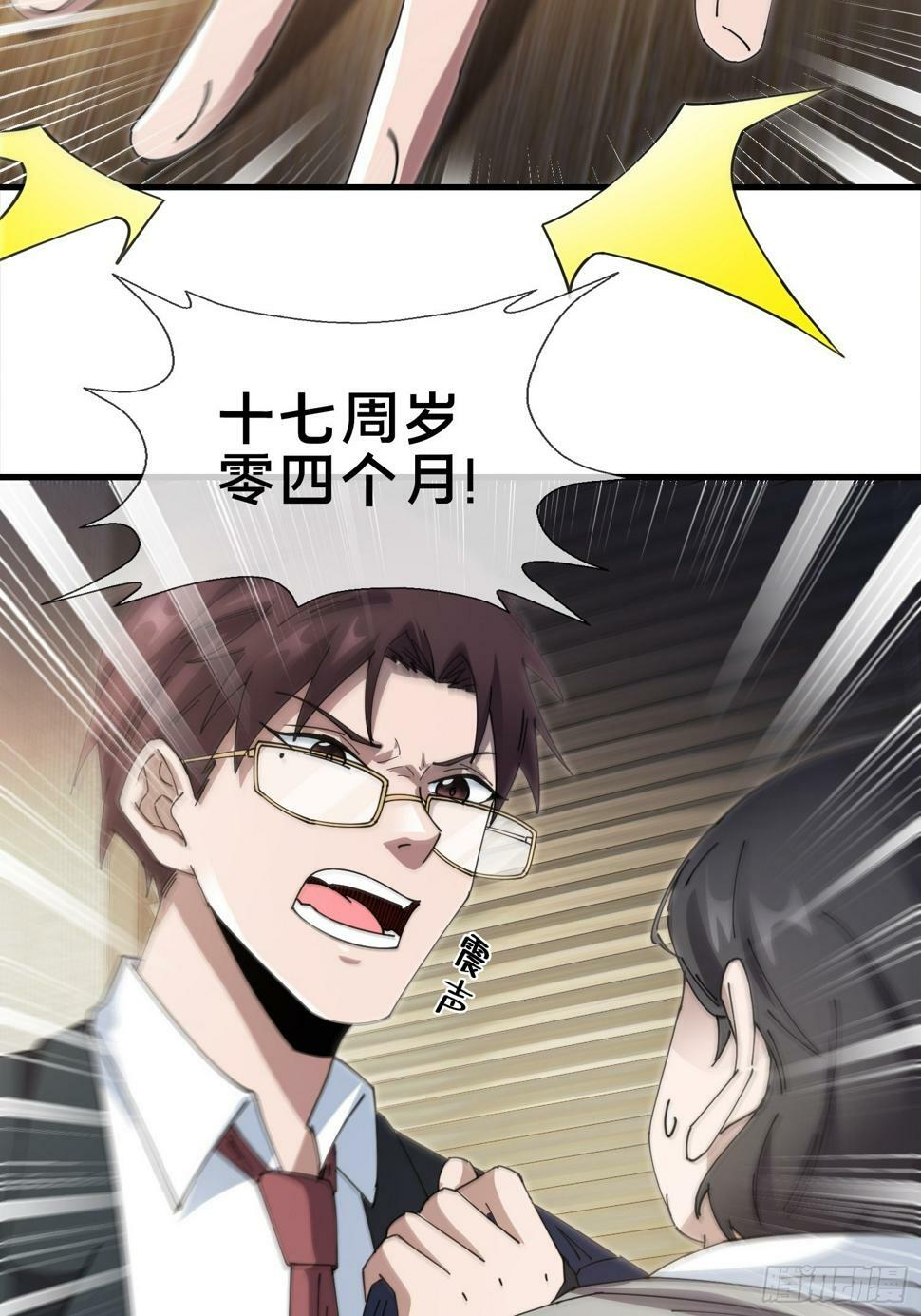 5.舆论之下13
