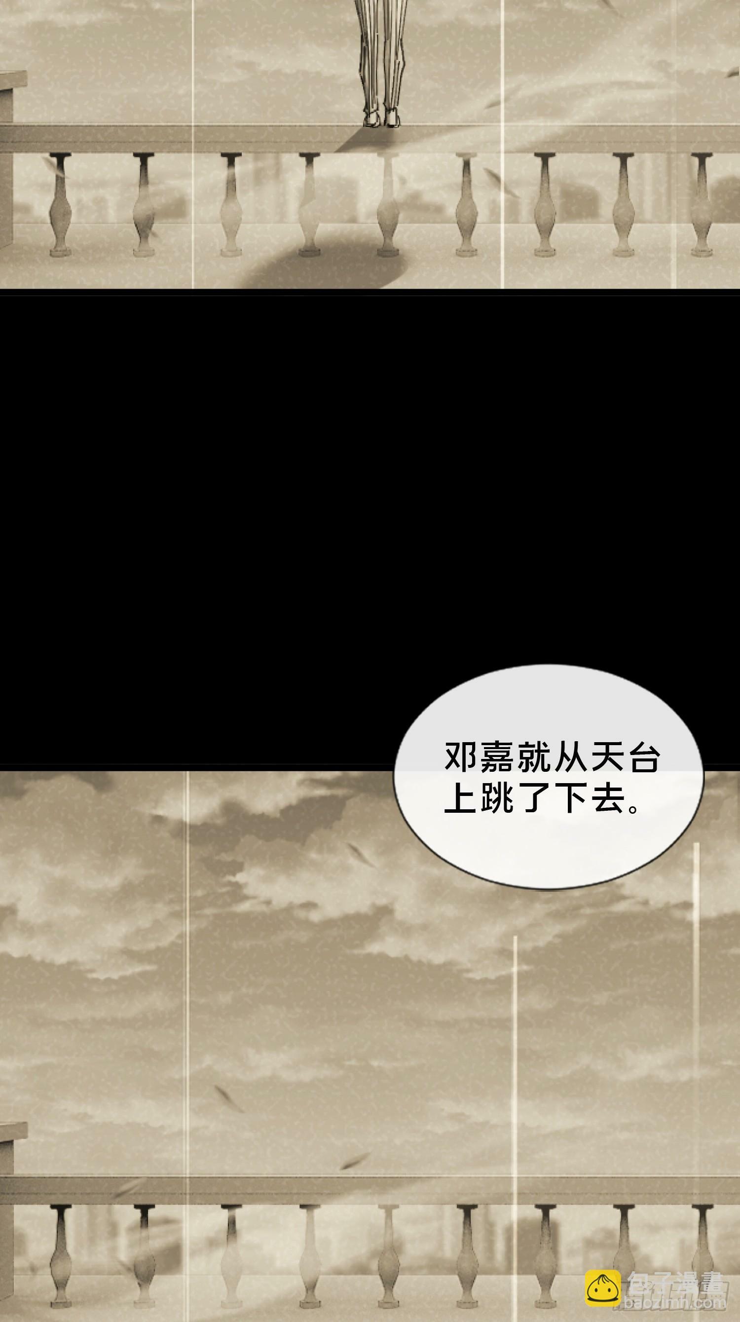 27.邓嘉之死31