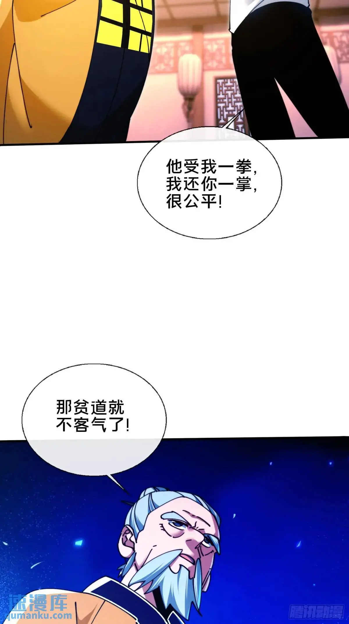 49.鬼令之印16