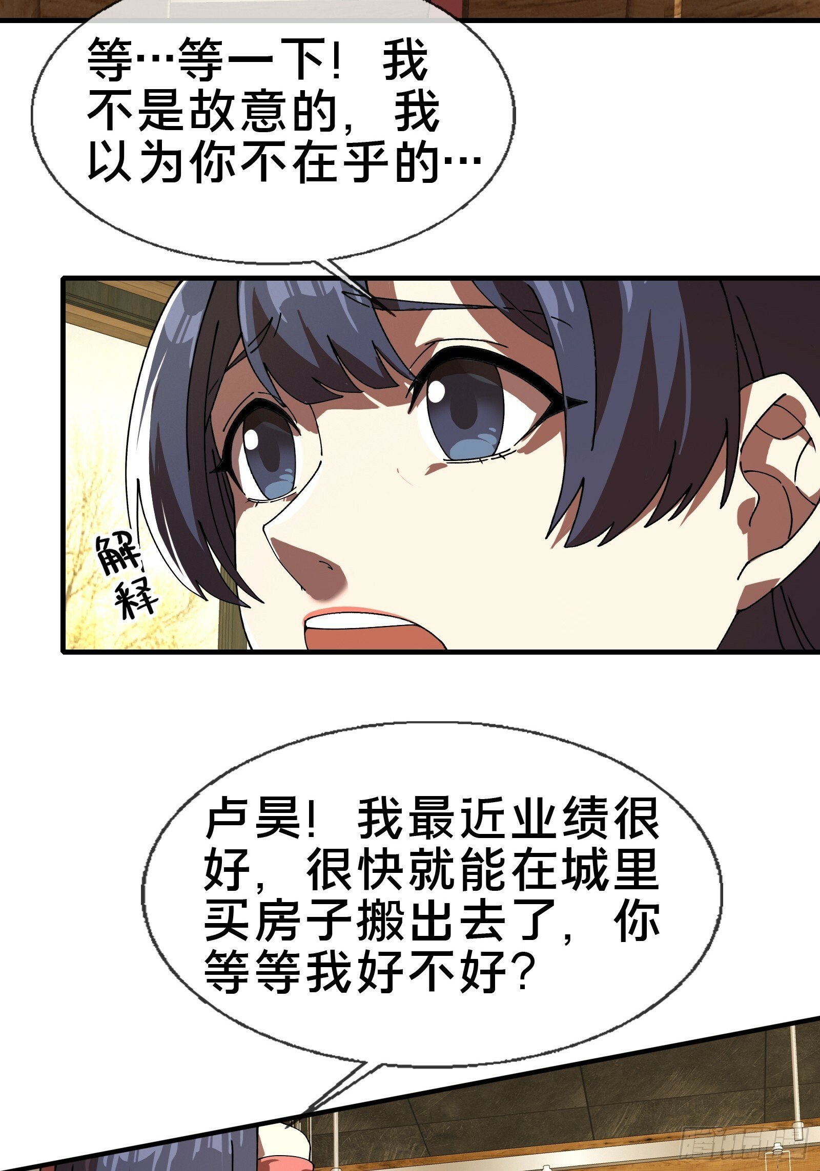 15.再造杀孽29