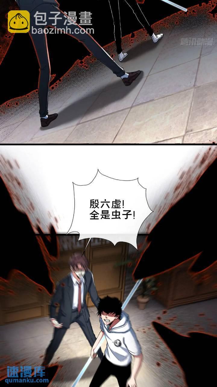 44.邪道作祟27