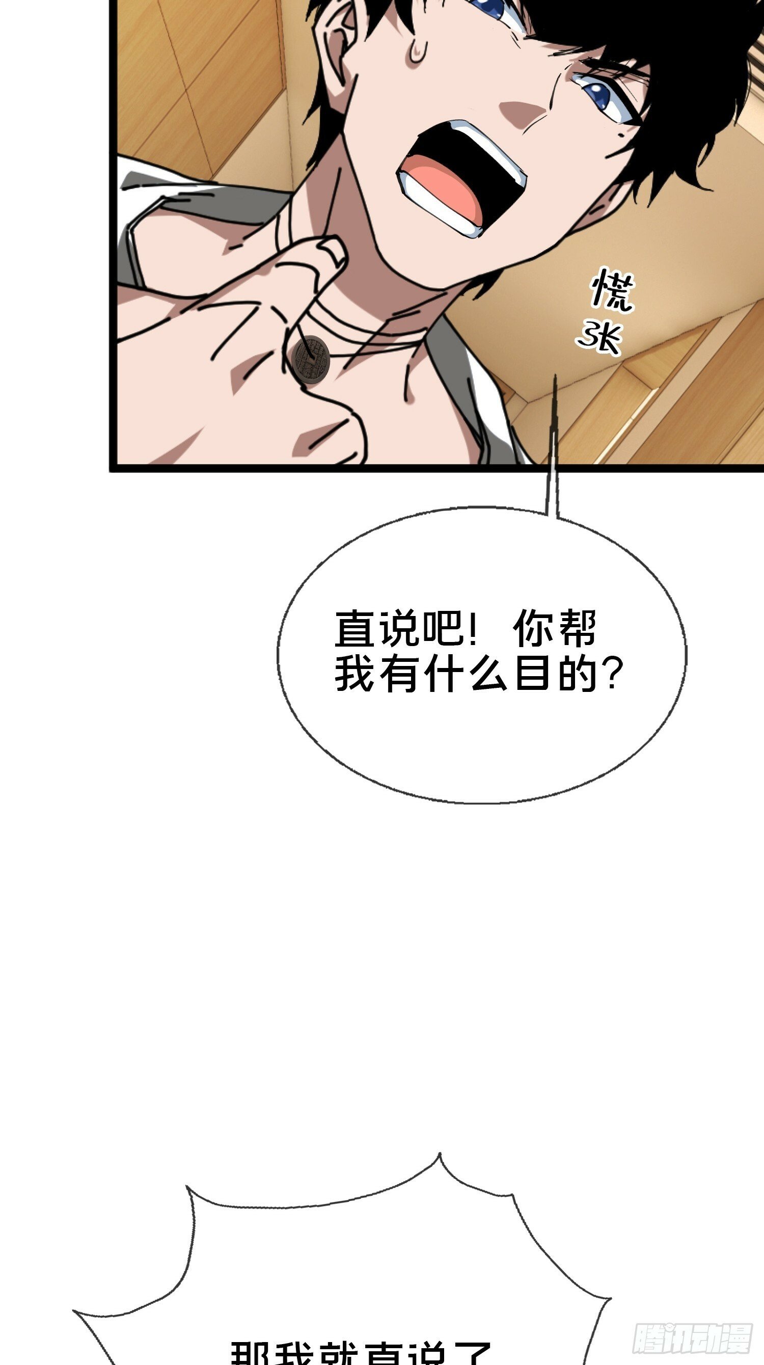 22.我看上你了！63