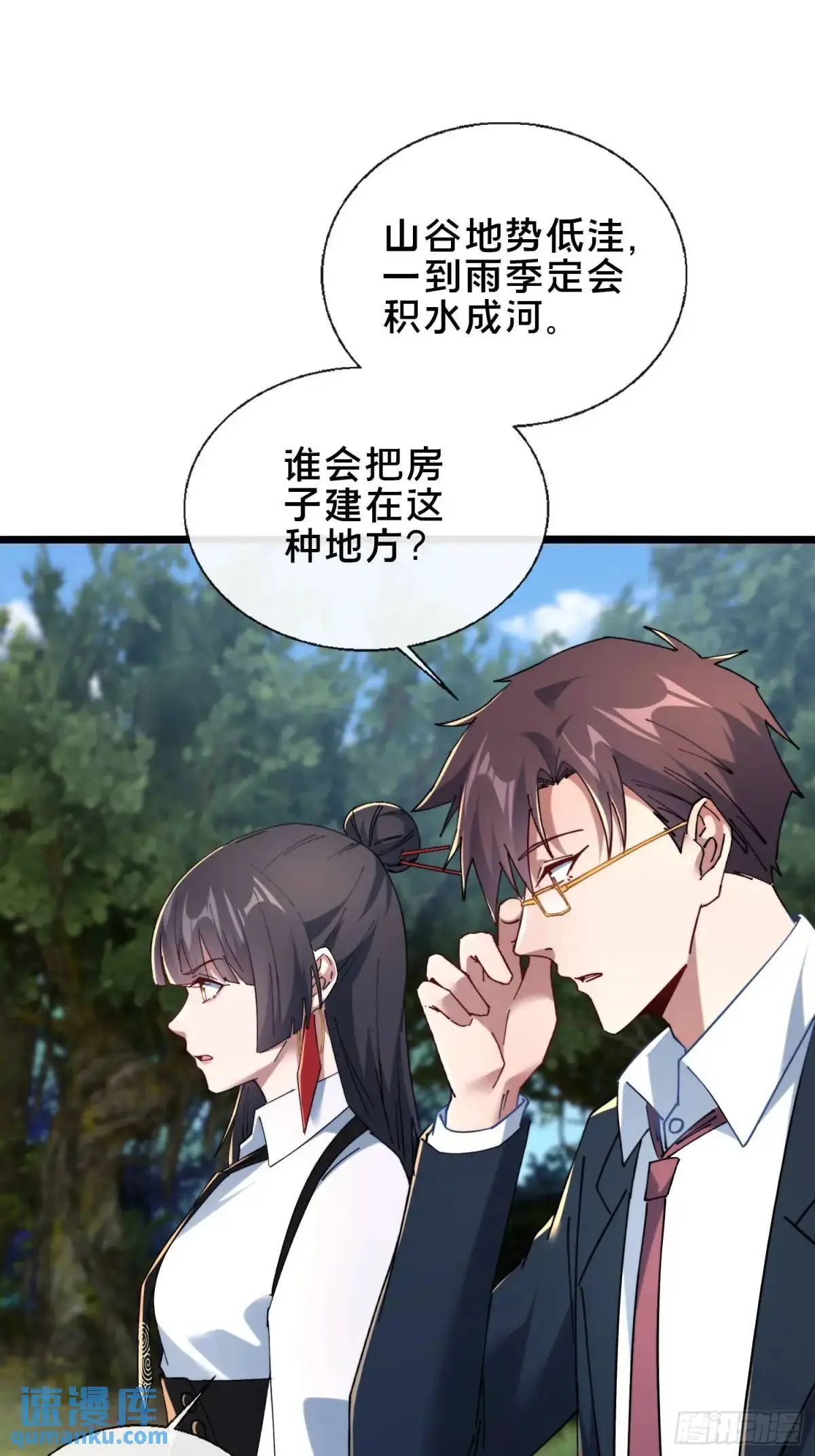 53.山中诡庙7