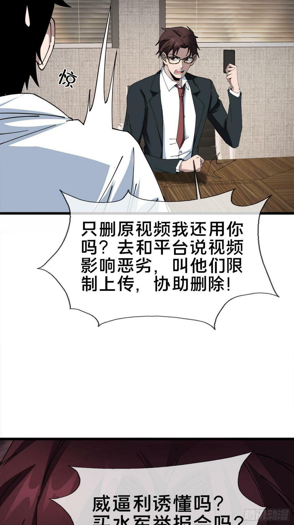 5.舆论之下9